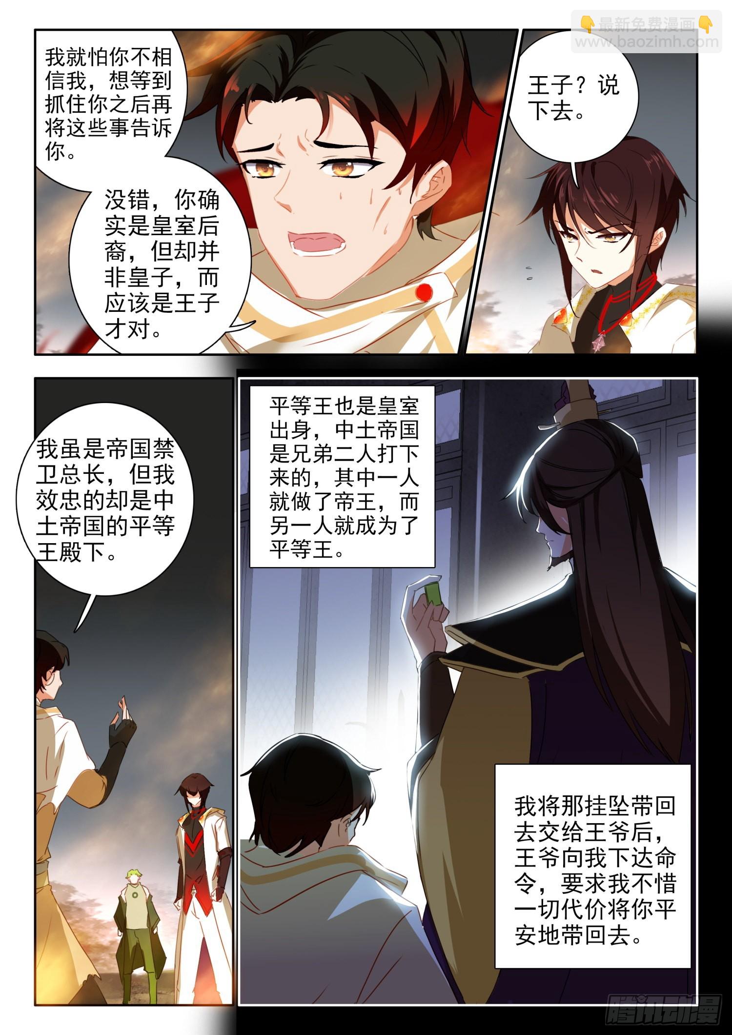 68 变身，火焰君王体 下-第139话