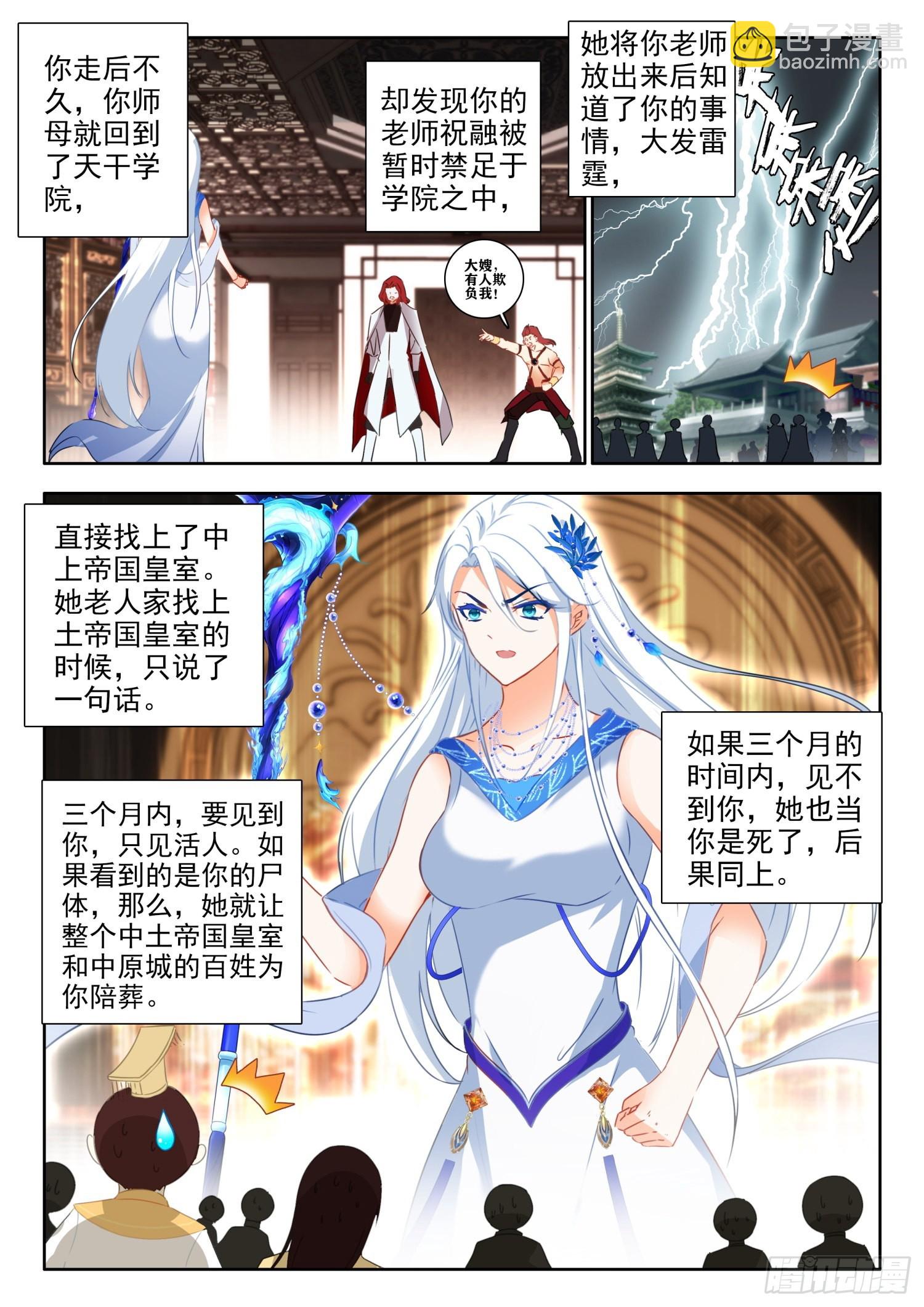 68 变身，火焰君王体 下-第139话