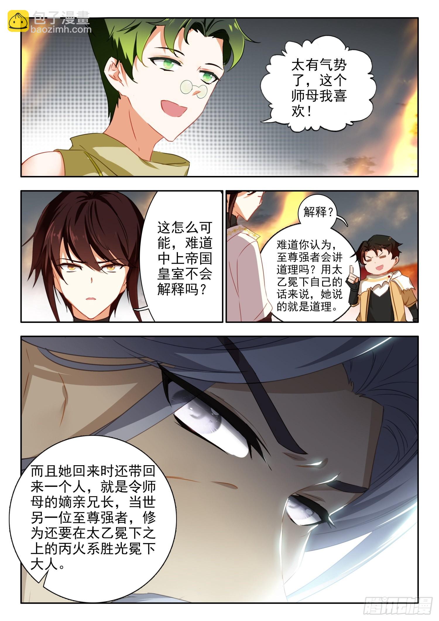 68 变身，火焰君王体 下-第139话
