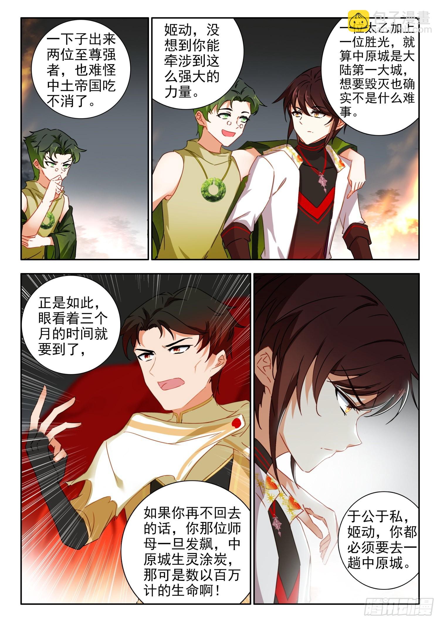 68 变身，火焰君王体 下-第139话