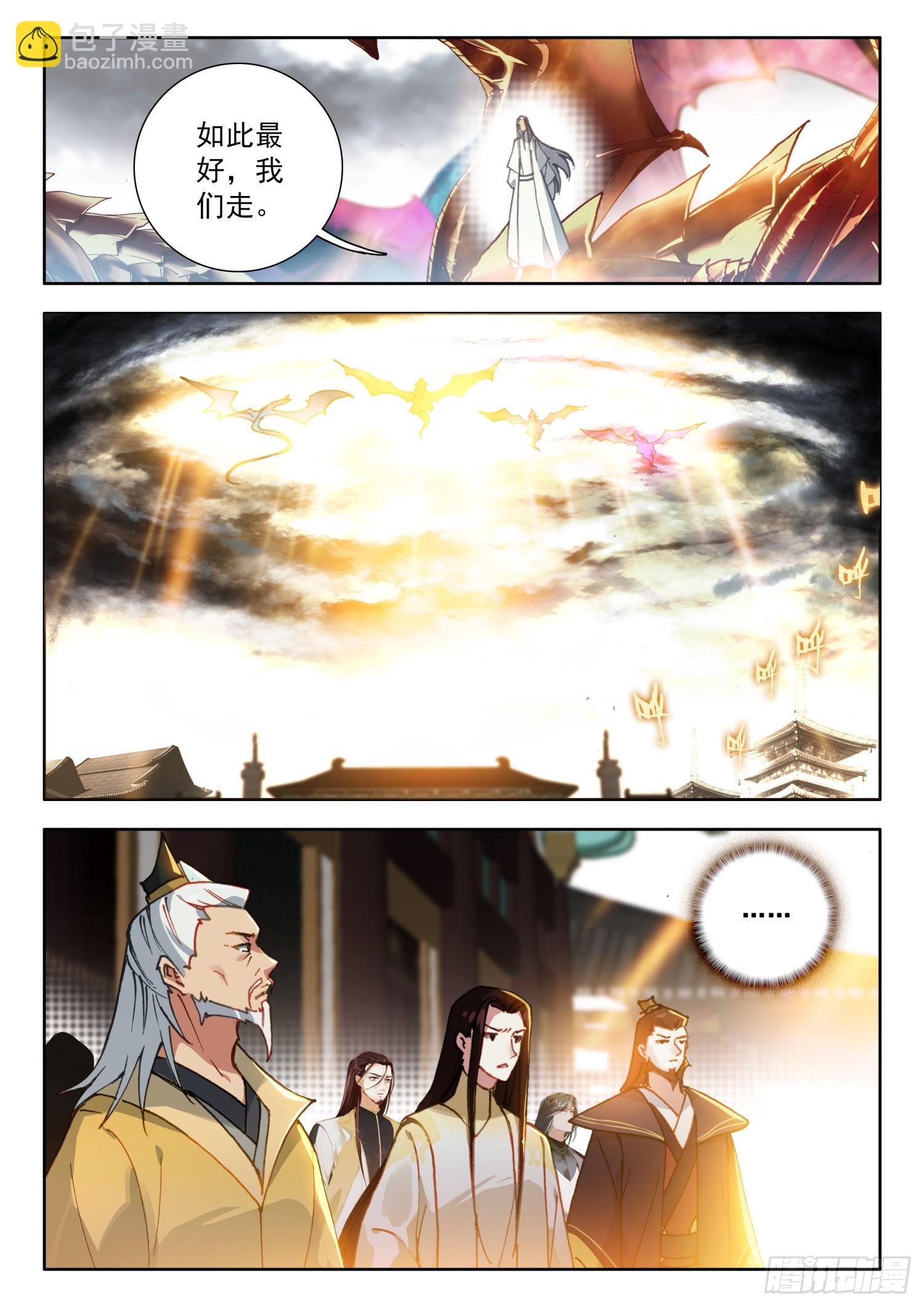 69 三大至尊 下-第141话