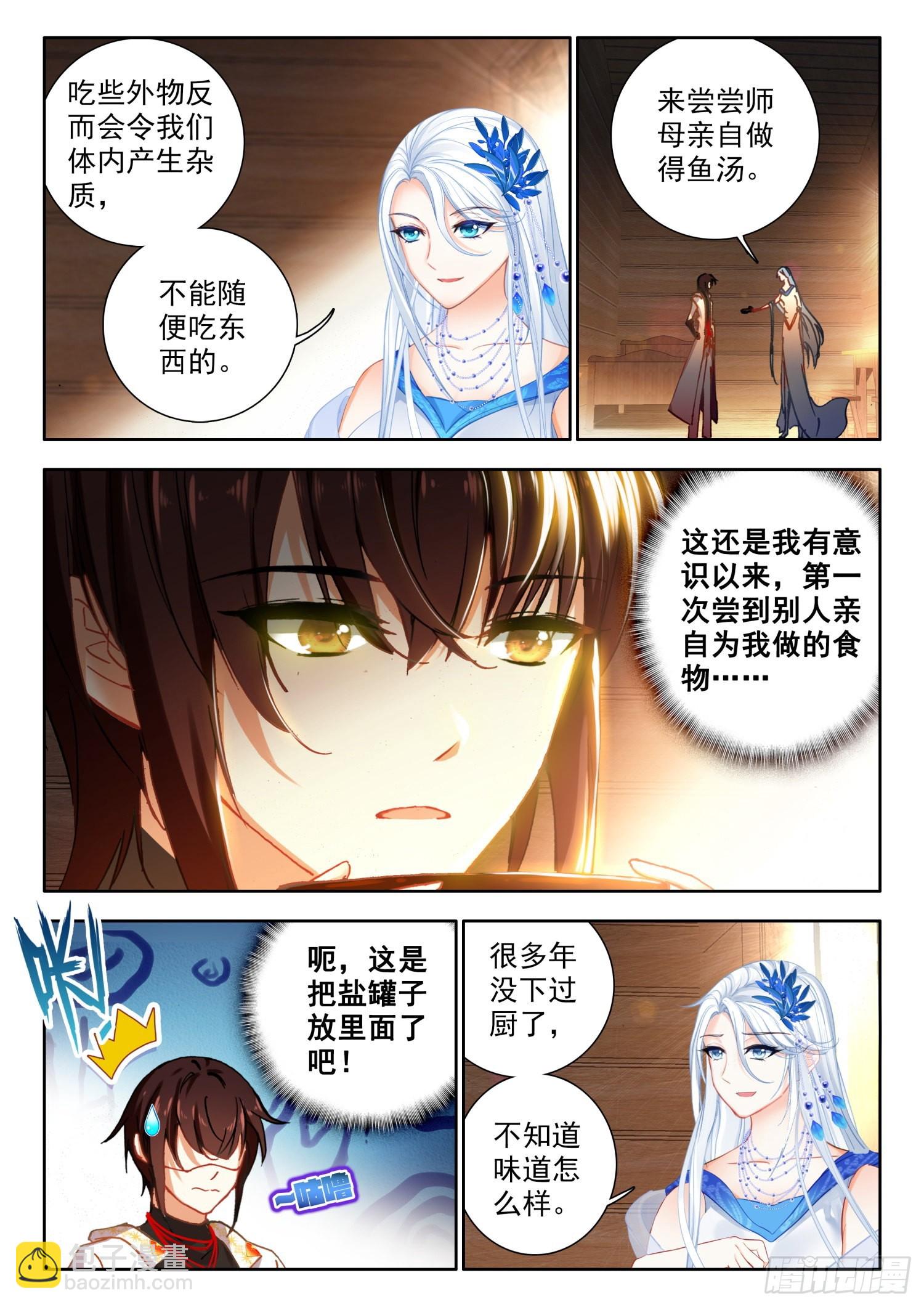 70 丁火神兽，螣蛇 下-第143话