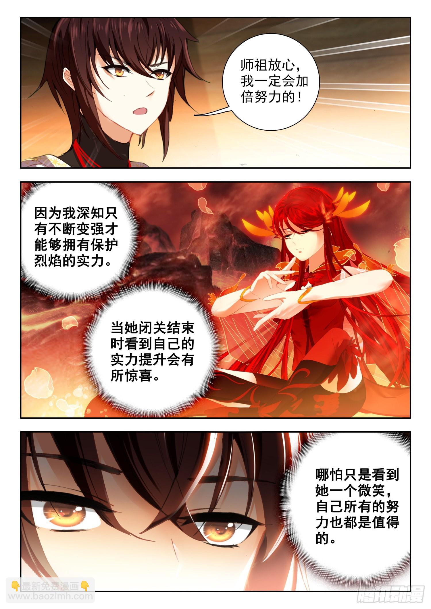 70 丁火神兽，螣蛇 下-第143话