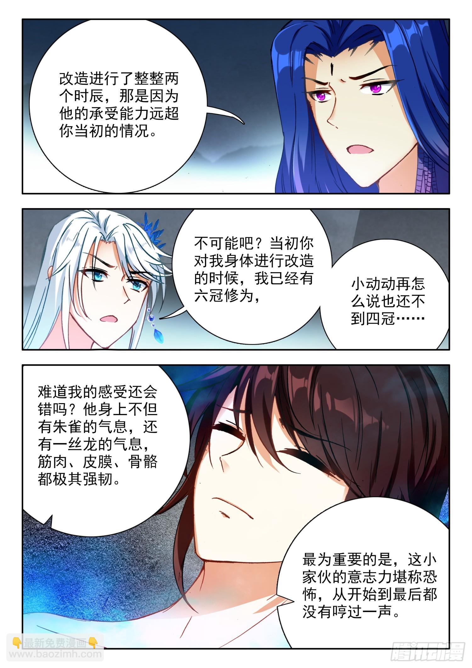 71 螣蛇化力术 下-第145话