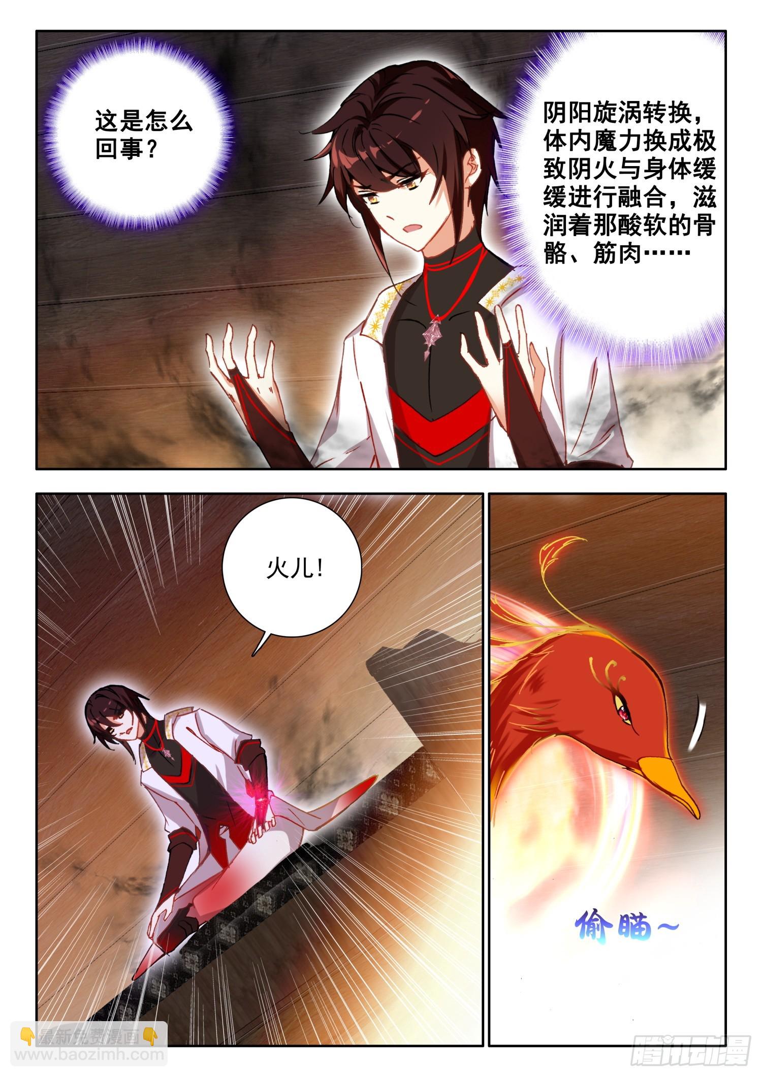 71 螣蛇化力术 下-第145话