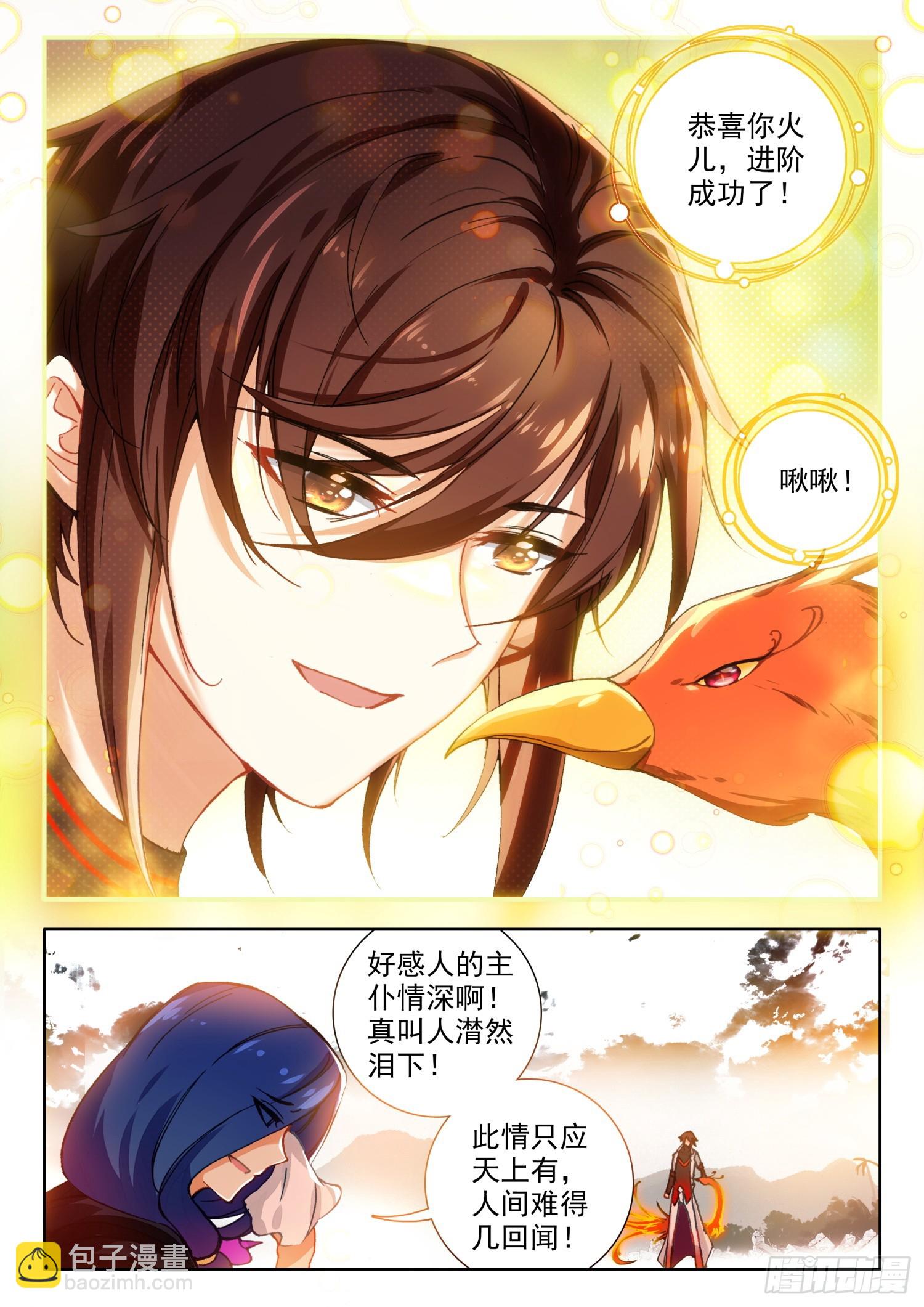 72 突破！四冠境界 下-第147话