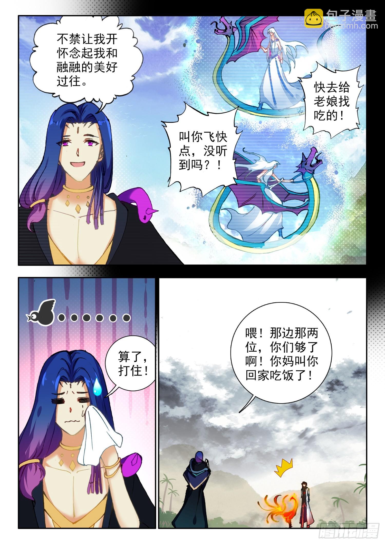 72 突破！四冠境界 下-第147话
