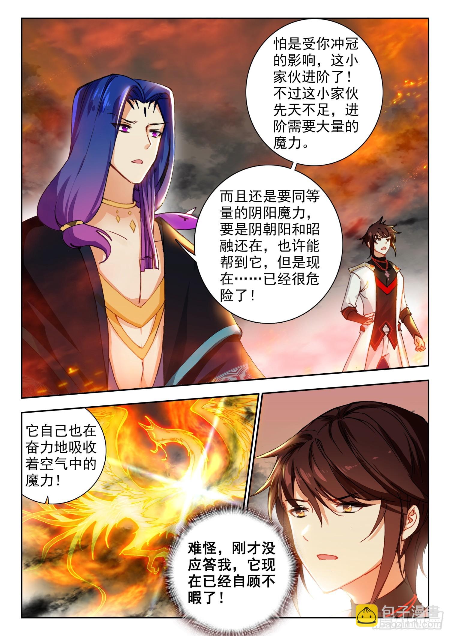 72 突破！四冠境界 下-第147话