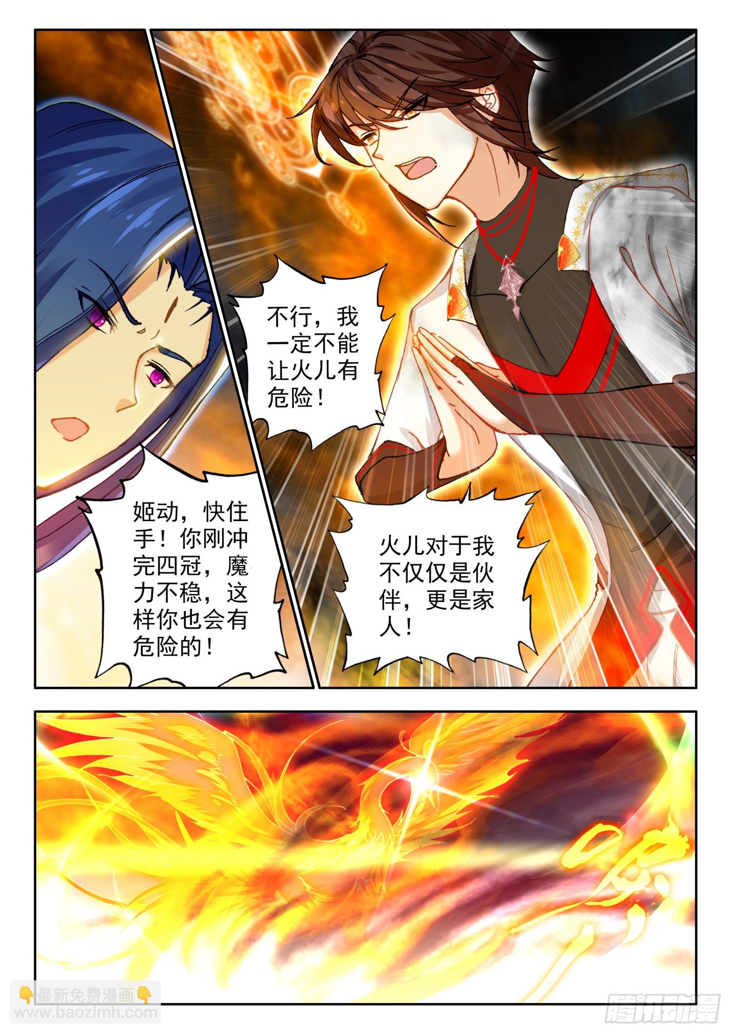 72 突破！四冠境界 下-第147话