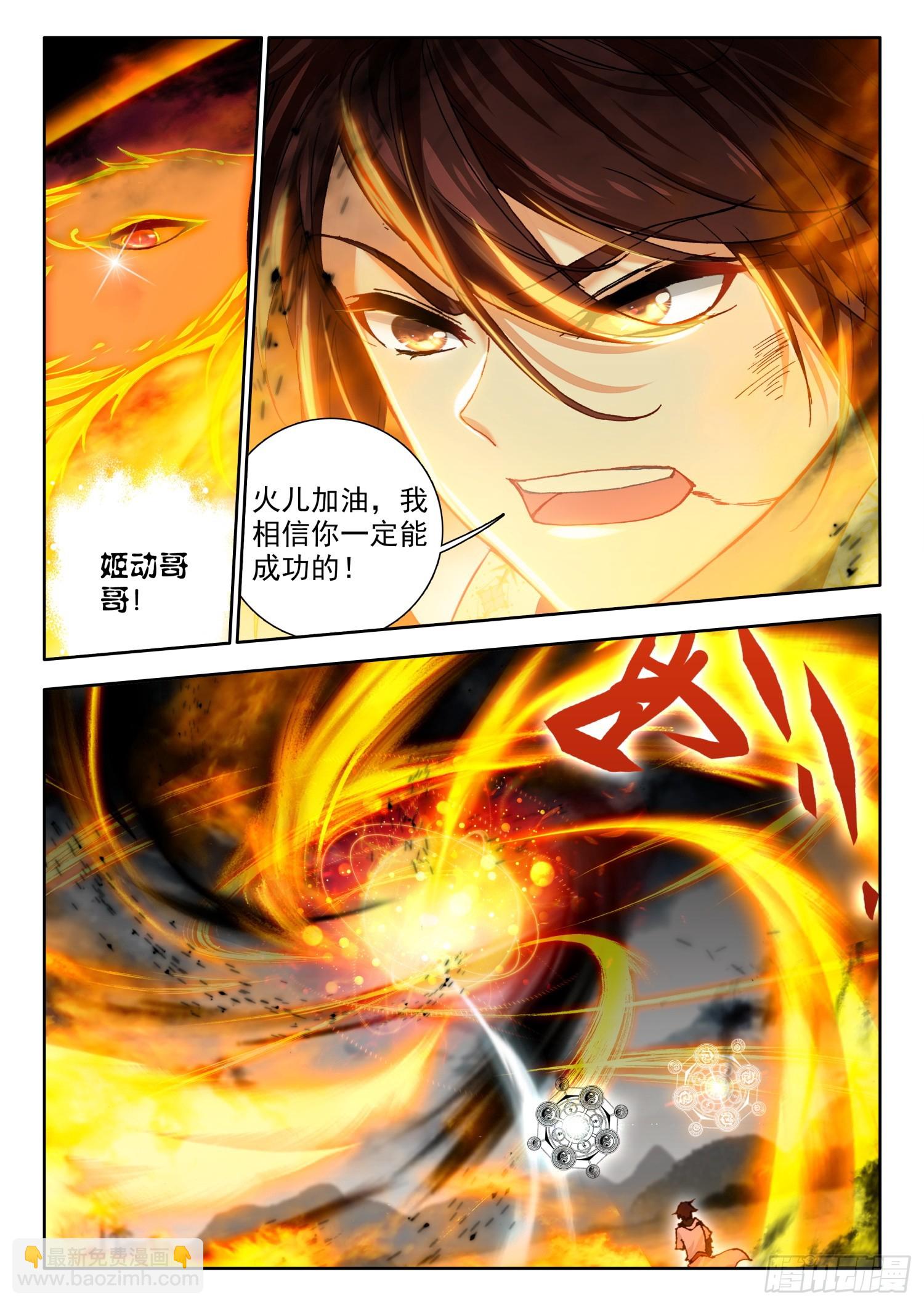 72 突破！四冠境界 下-第147话