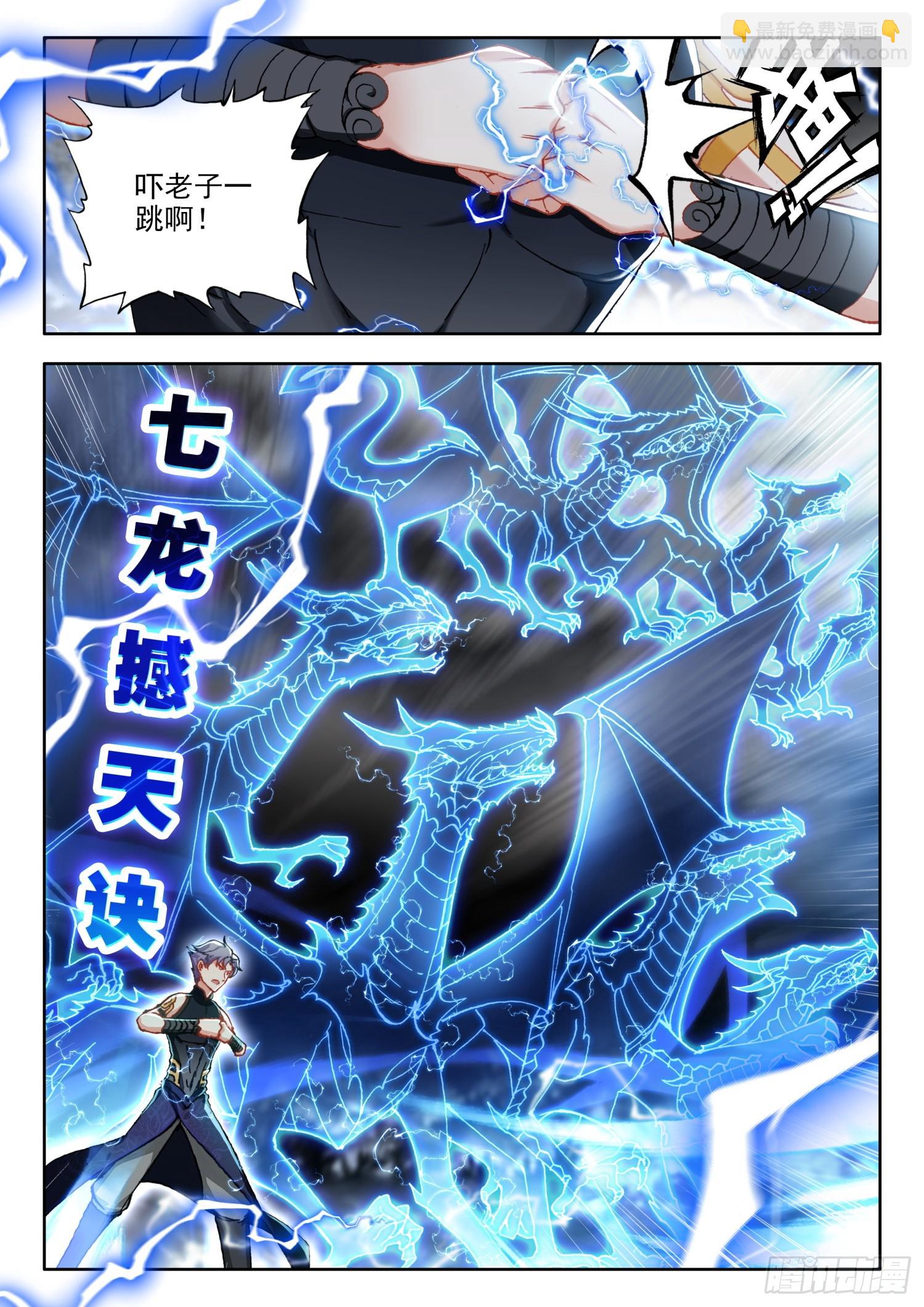 73 暴君vs雷帝 下-第149话
