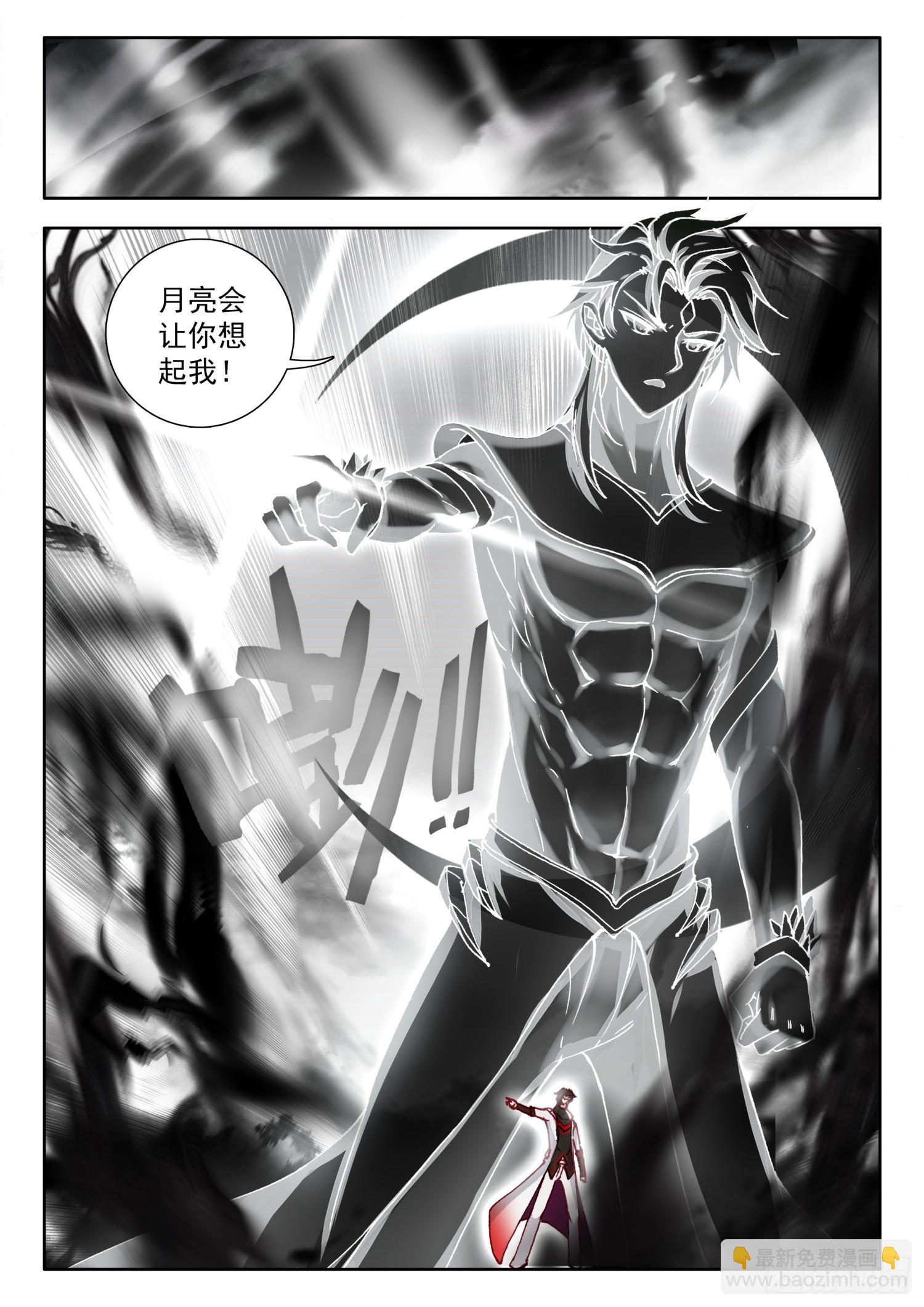 73 暴君vs雷帝 下-第149话