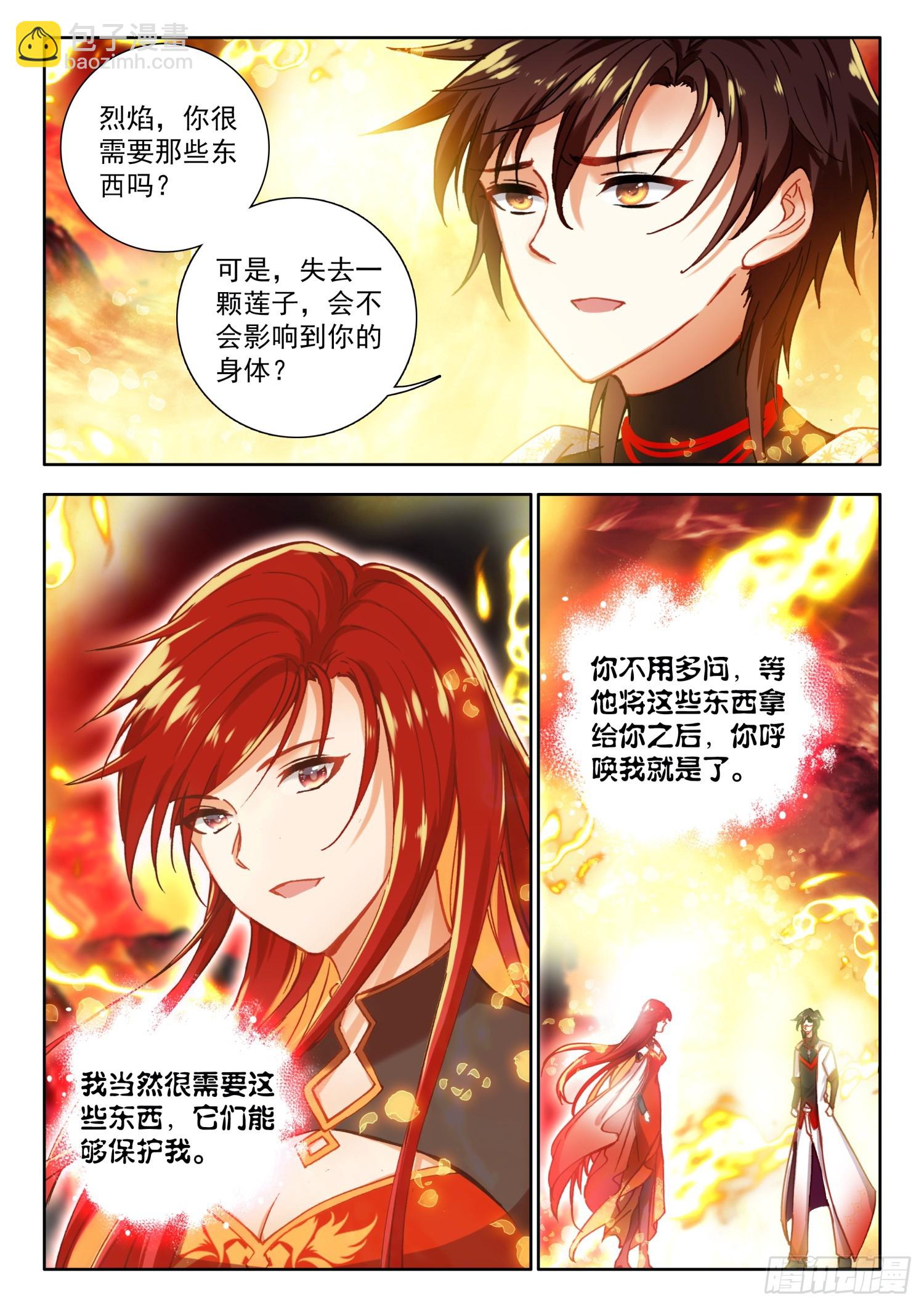 74 你认识烈焰女皇？ 下-第151话