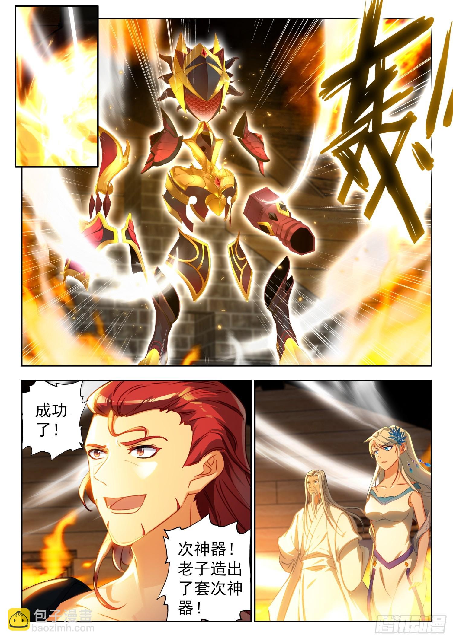 75 次神器，君魔阴阳铠 下-第153话