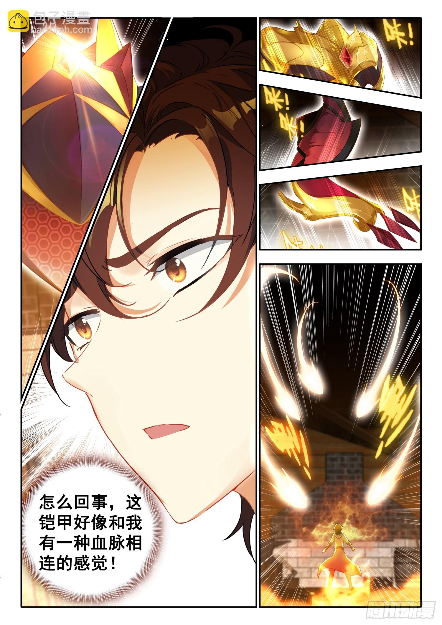 75 次神器，君魔阴阳铠 下-第153话