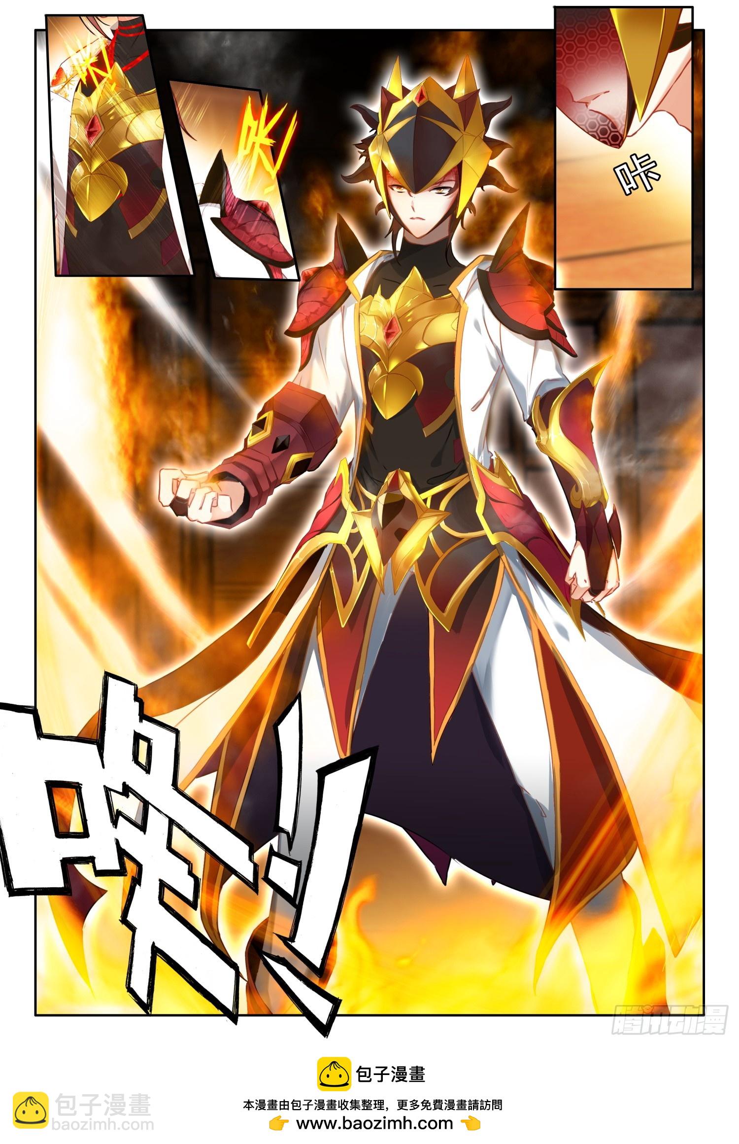 75 次神器，君魔阴阳铠 下-第153话