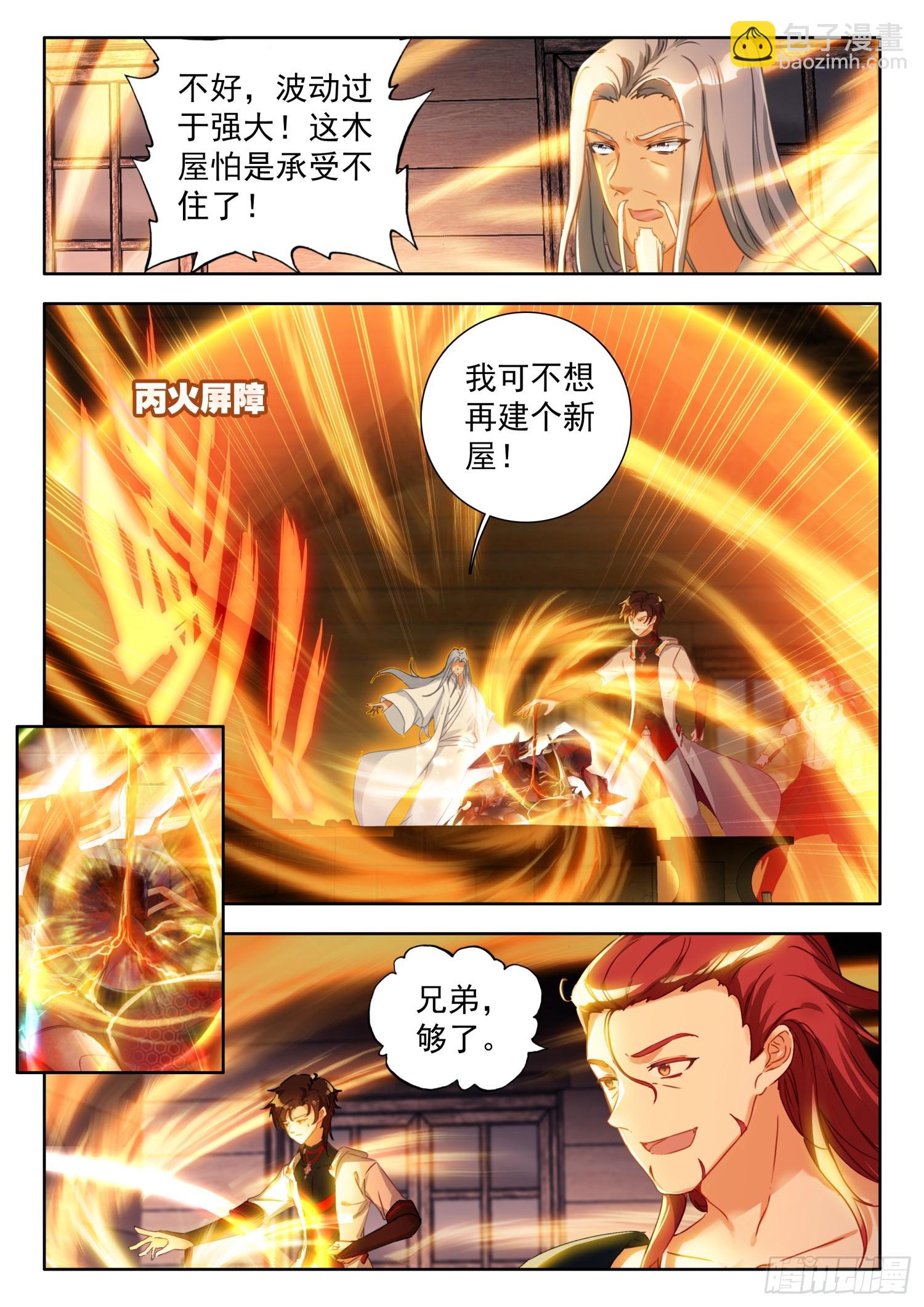 75 次神器，君魔阴阳铠 下-第153话