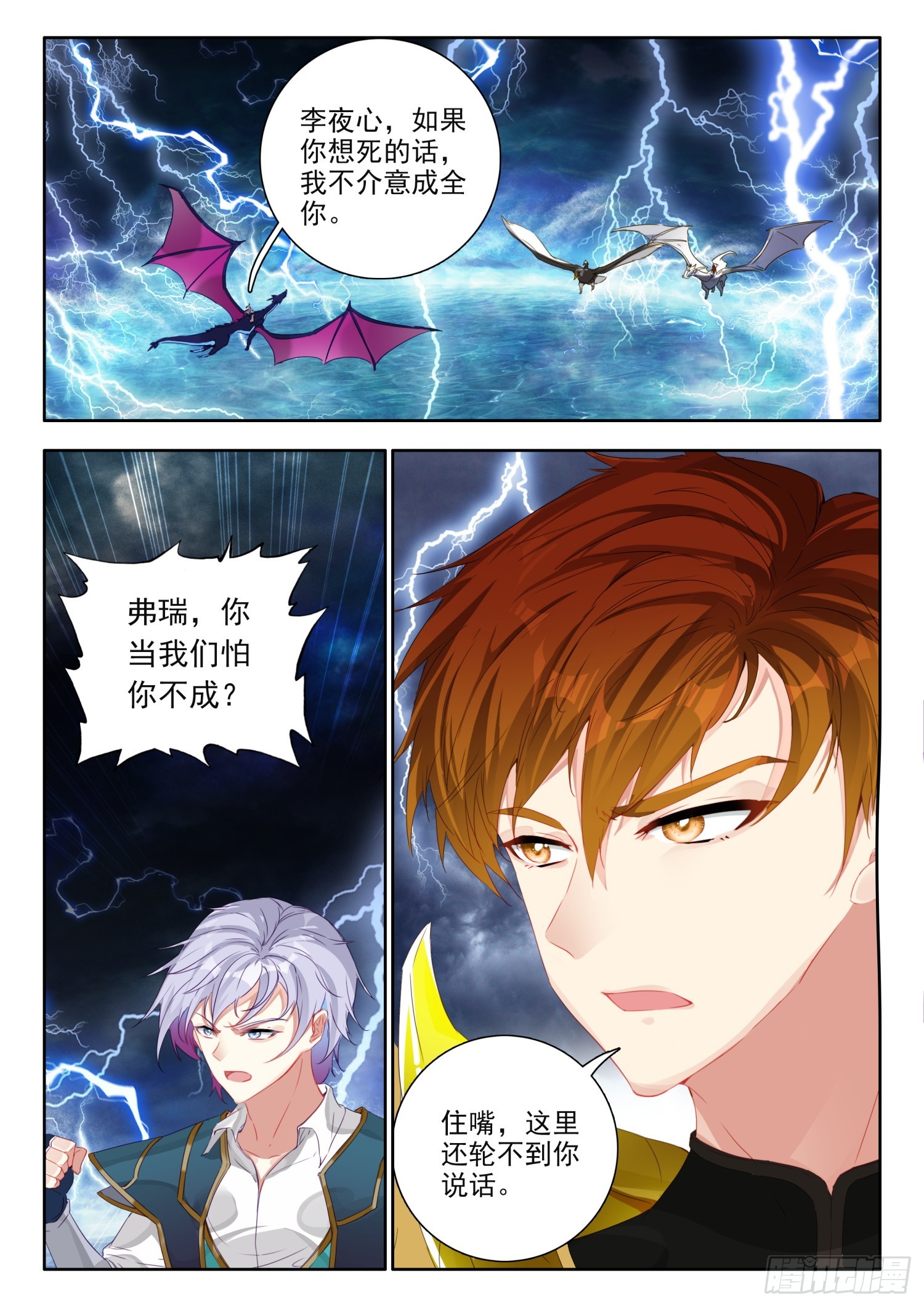 76 出发，圣邪岛 下-第155话