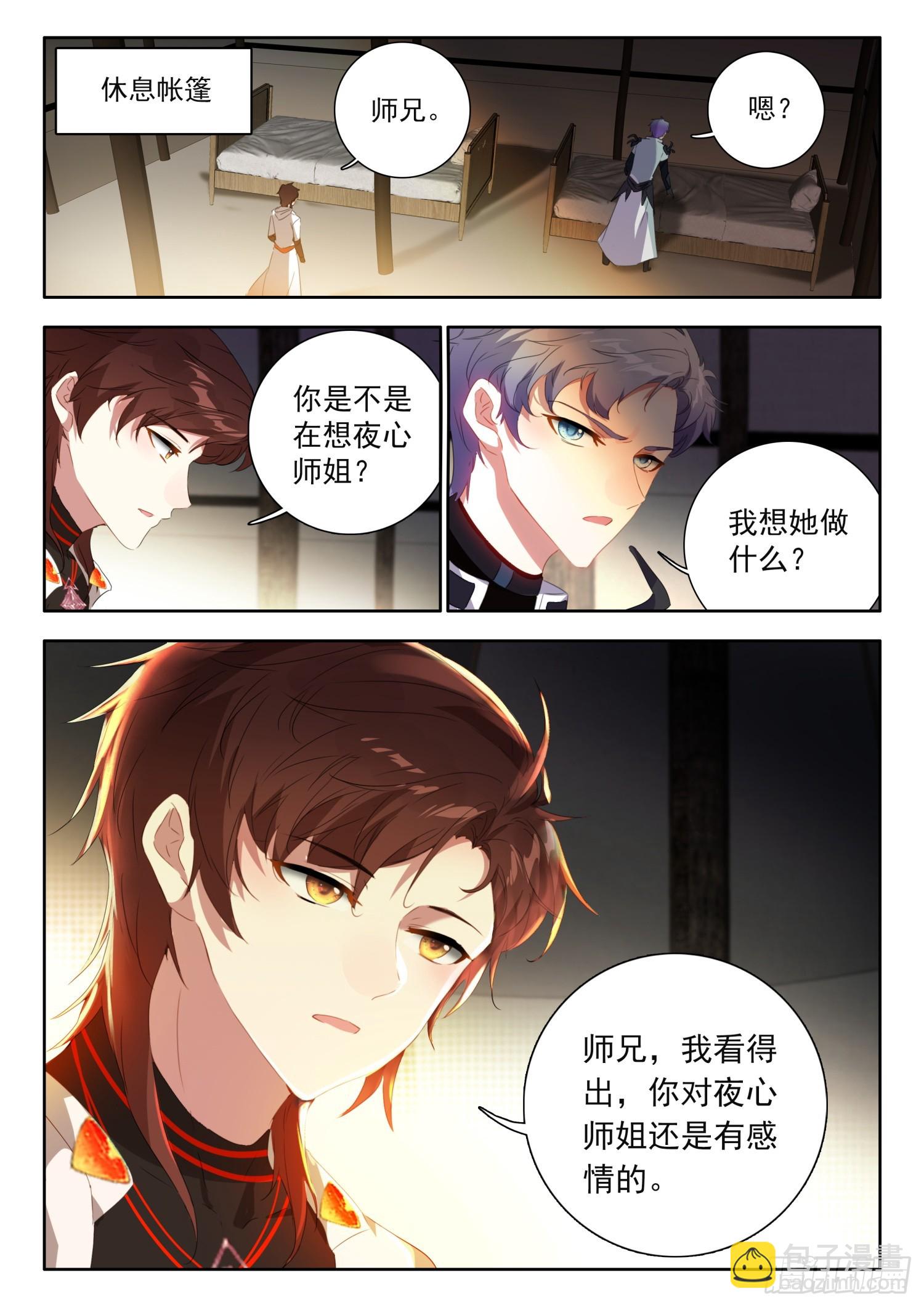 76 出发，圣邪岛 下-第155话