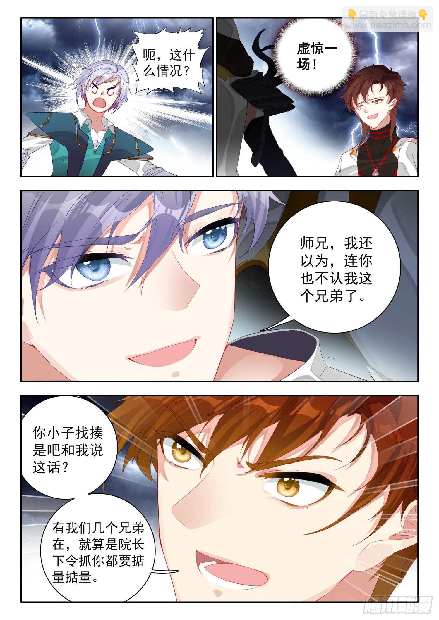 76 出发，圣邪岛 下-第155话