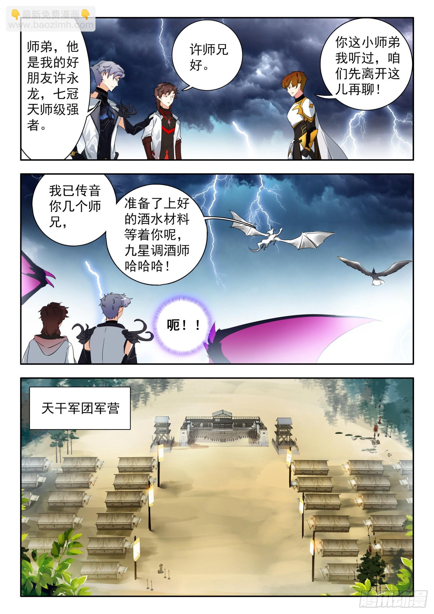 76 出发，圣邪岛 下-第155话