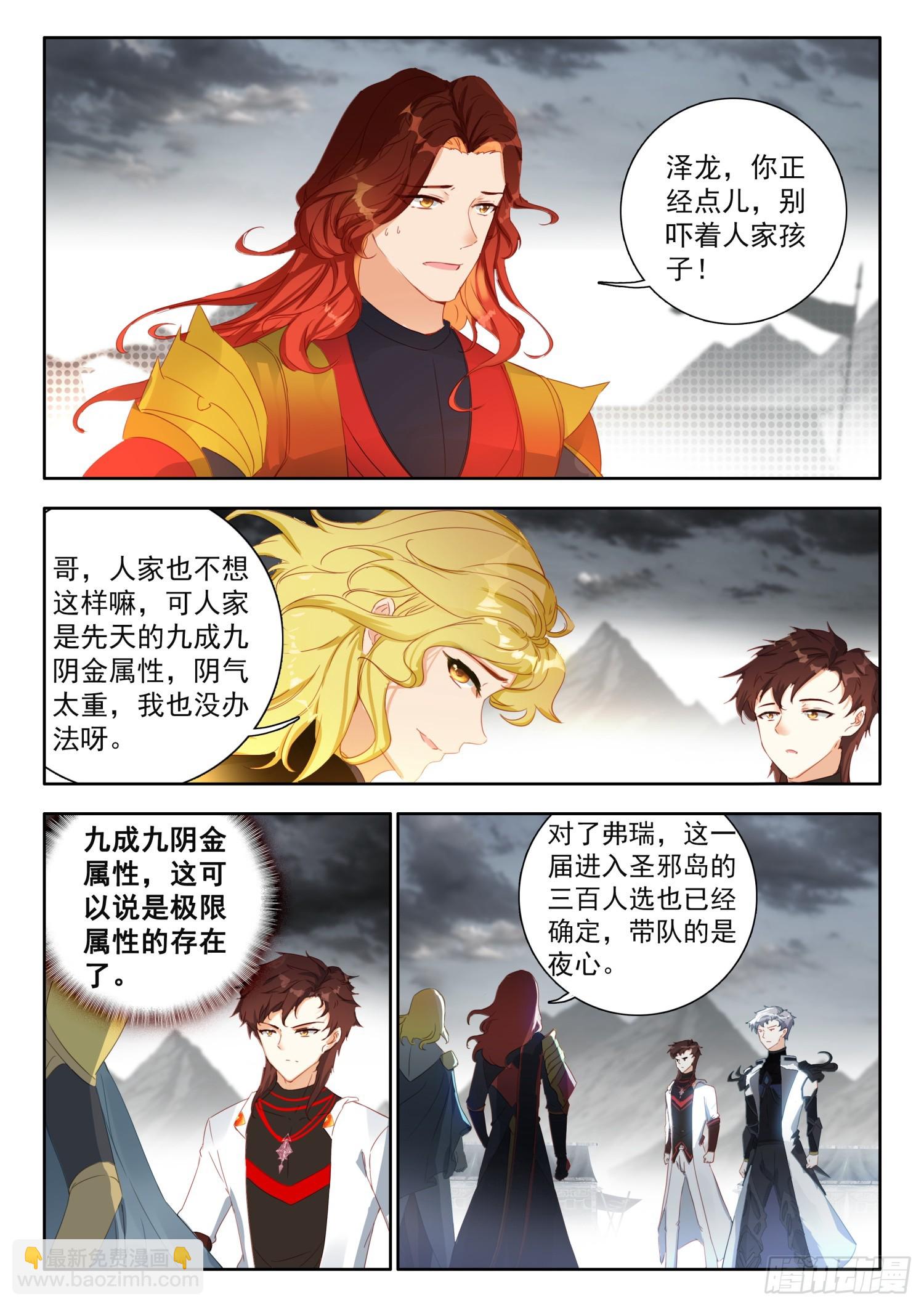 76 出发，圣邪岛 下-第155话