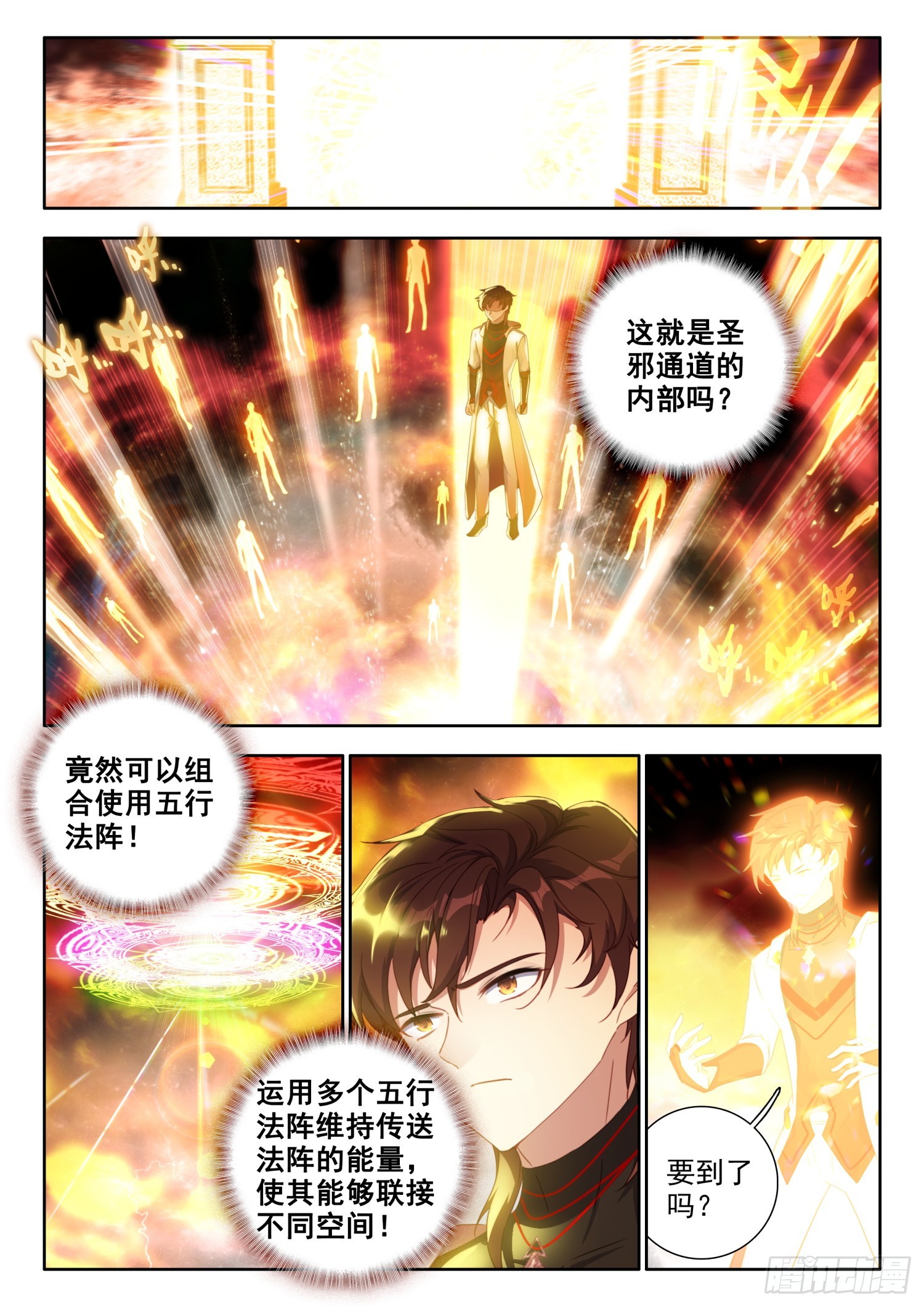 77 进入，圣邪战场 下-第157话