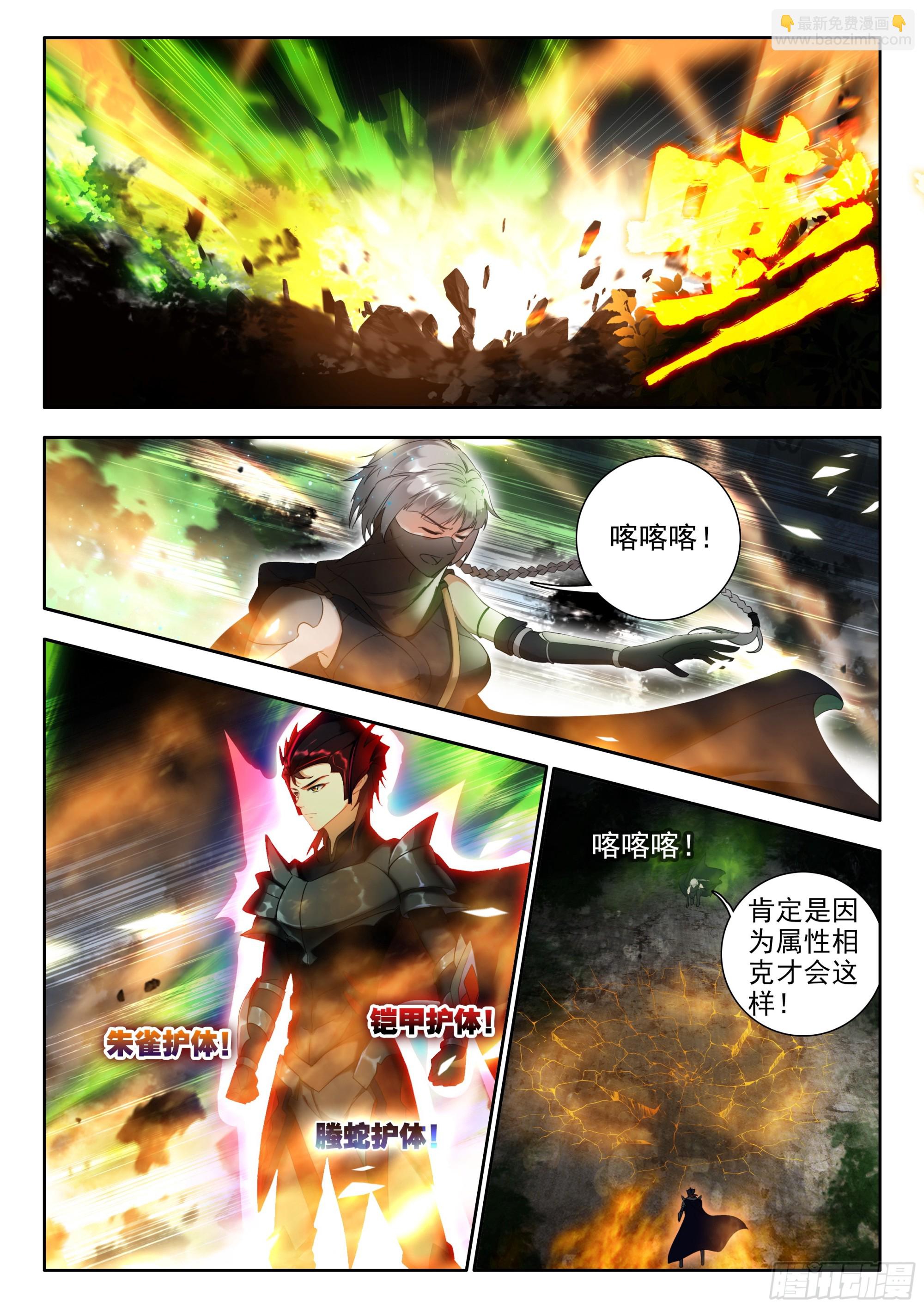 77 进入，圣邪战场 下-第157话
