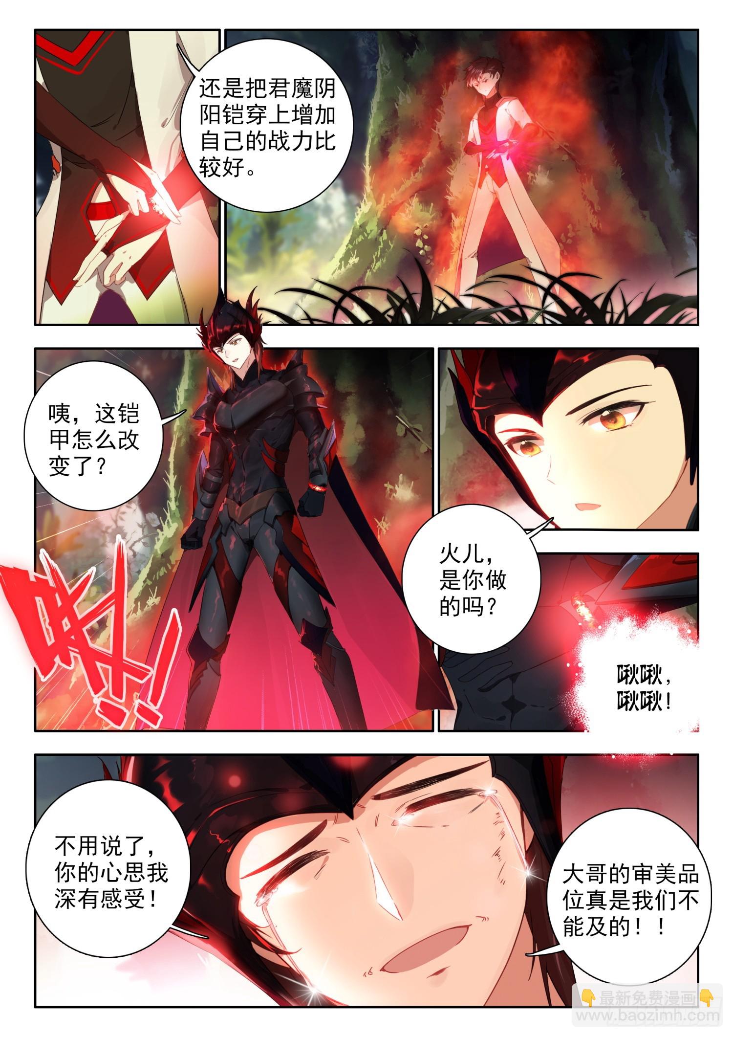77 进入，圣邪战场 下-第157话