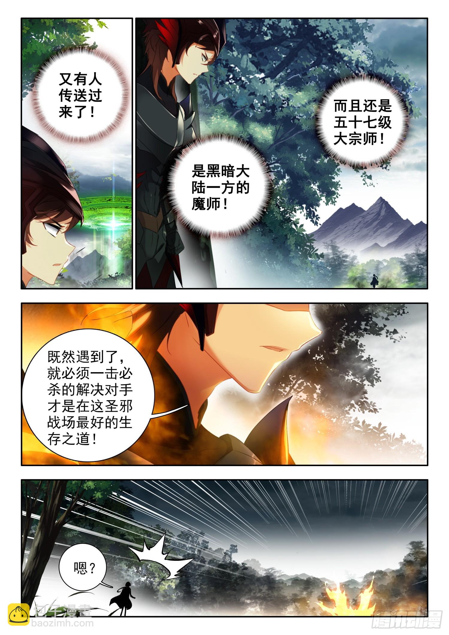 77 进入，圣邪战场 下-第157话