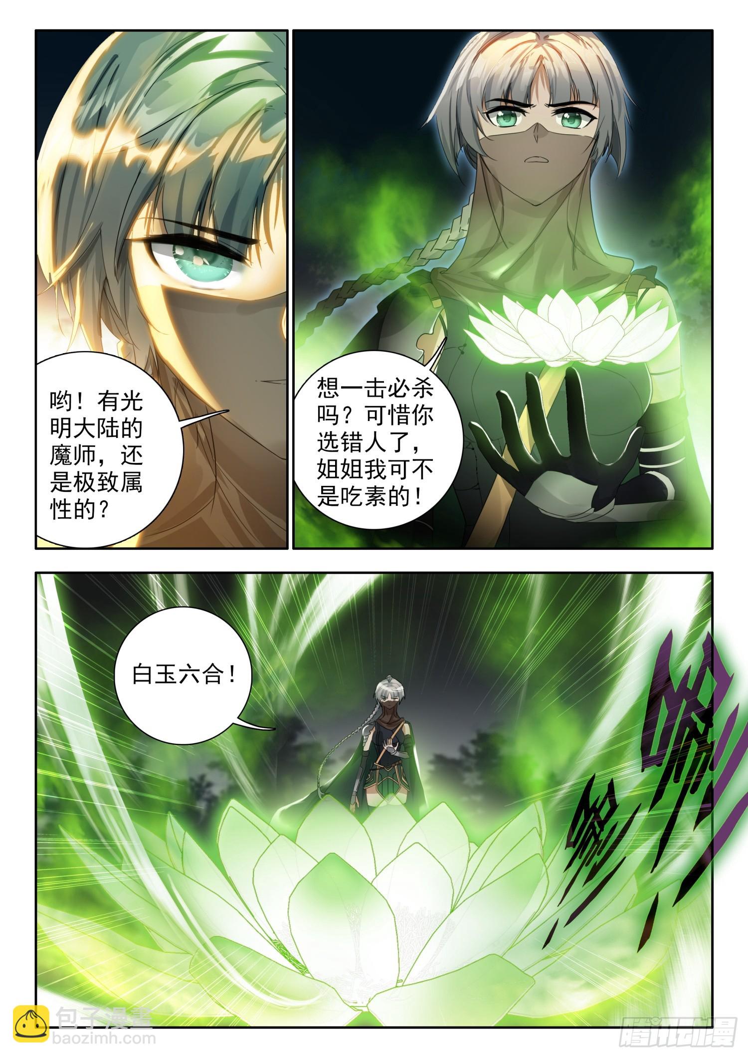 77 进入，圣邪战场 下-第157话