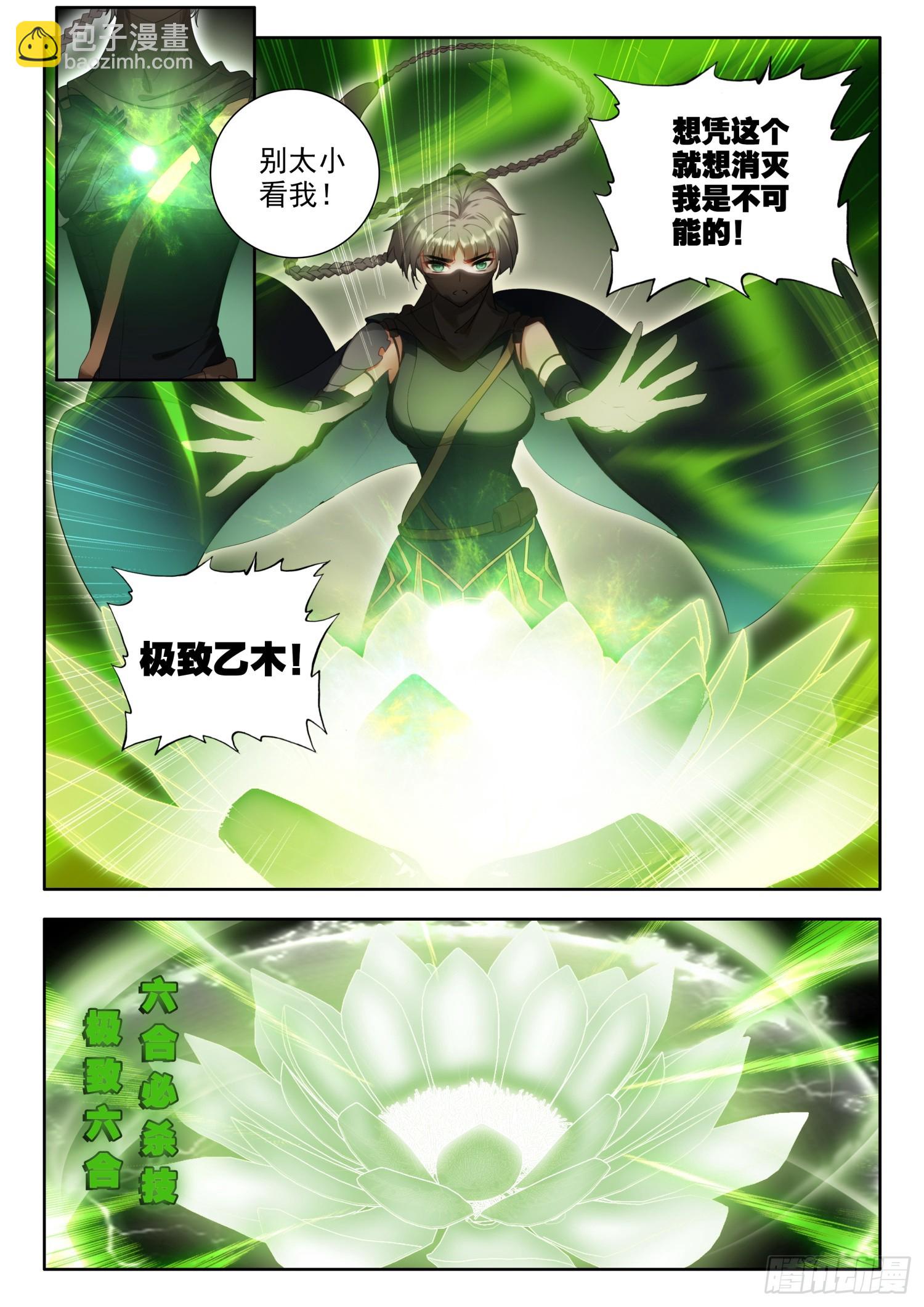 77 进入，圣邪战场 下-第157话