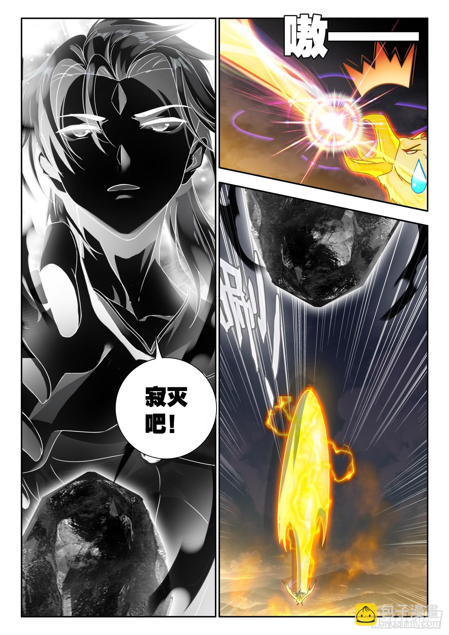 79 超必杀技，日月阴阳界 下-第161话