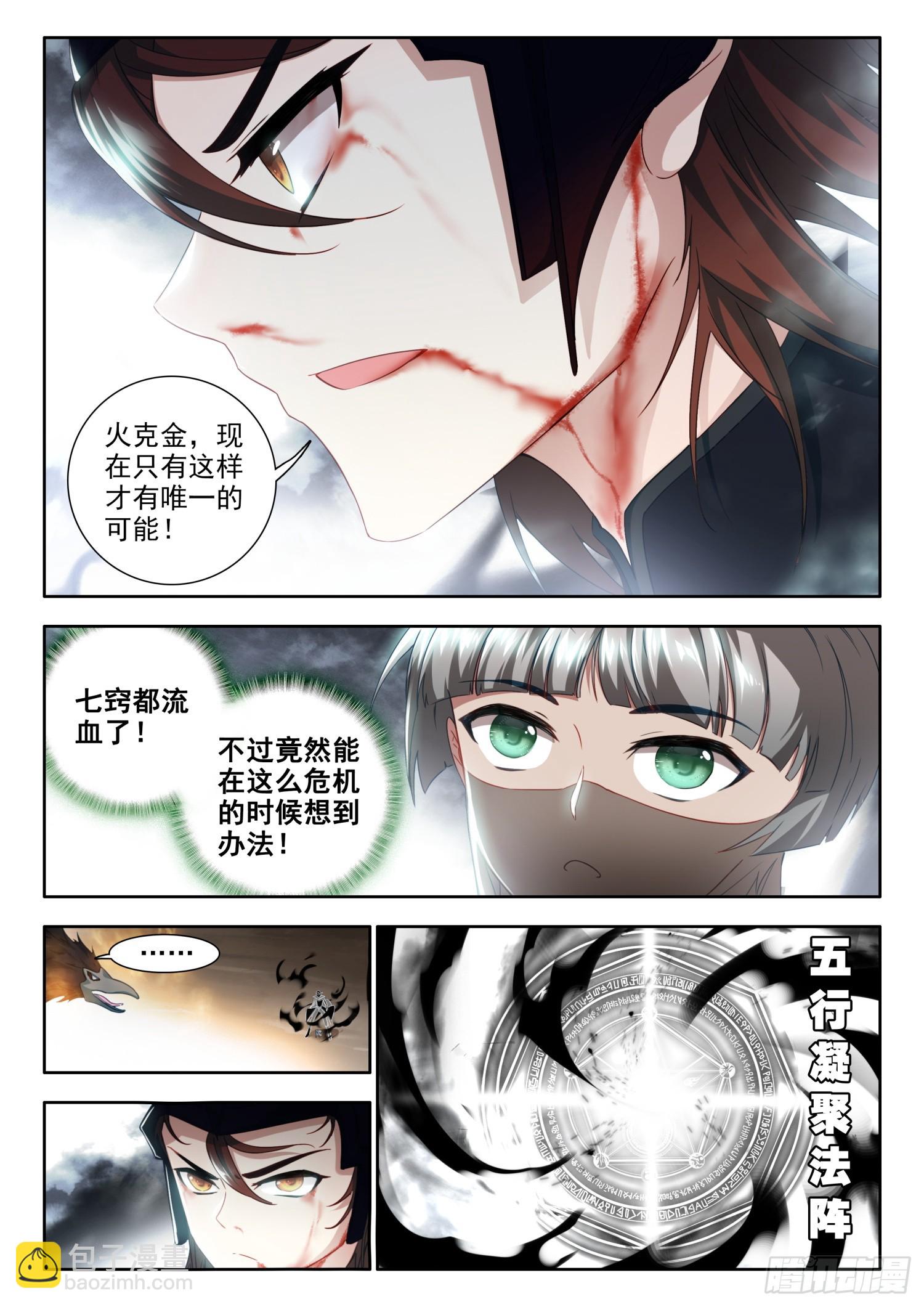 80 无奈！光暗组合技 下-第163话
