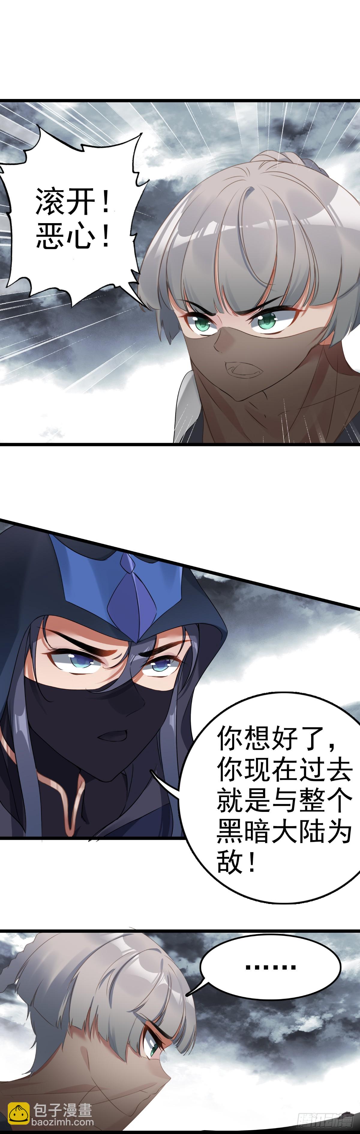 82 烈焰的抉择-第165话