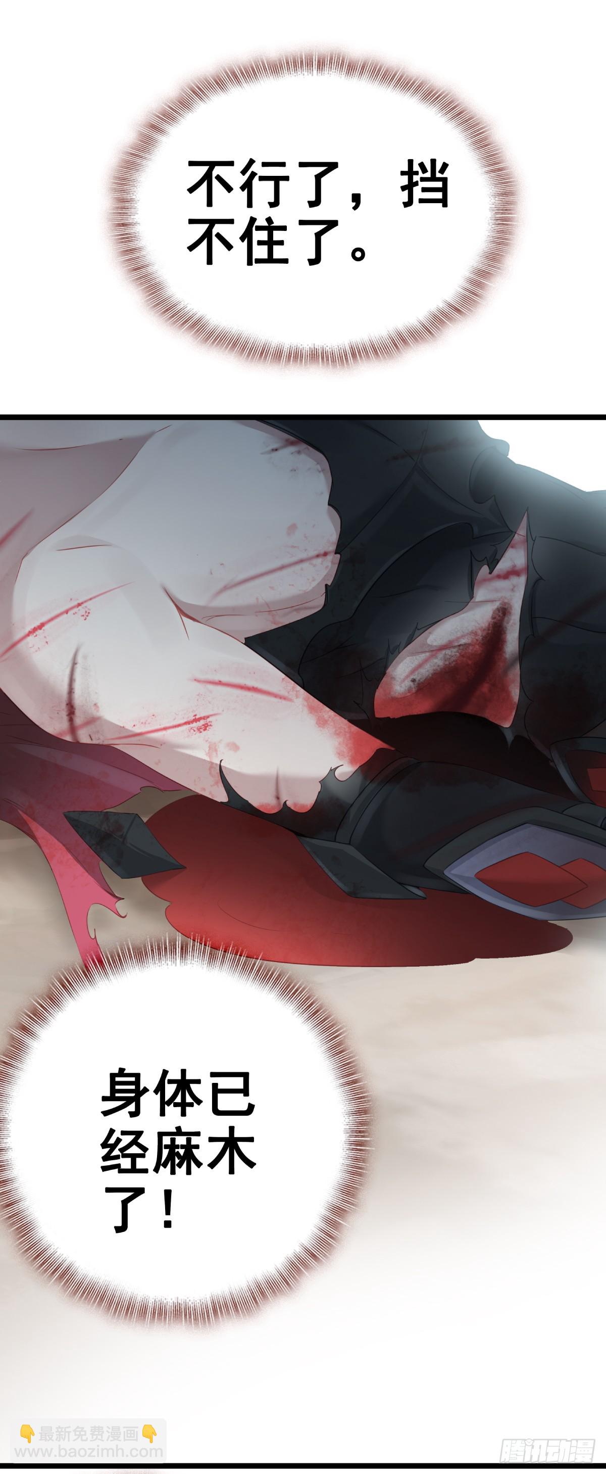 82 烈焰的抉择-第165话