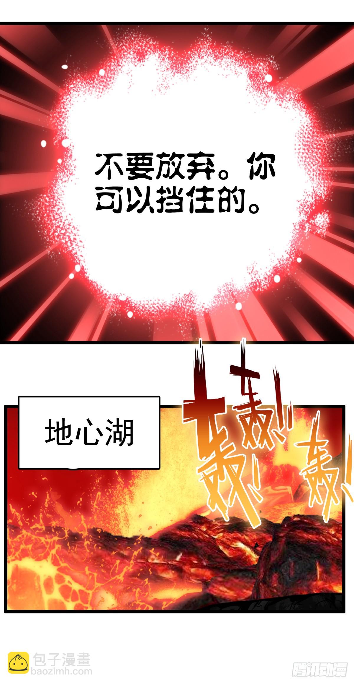 82 烈焰的抉择-第165话