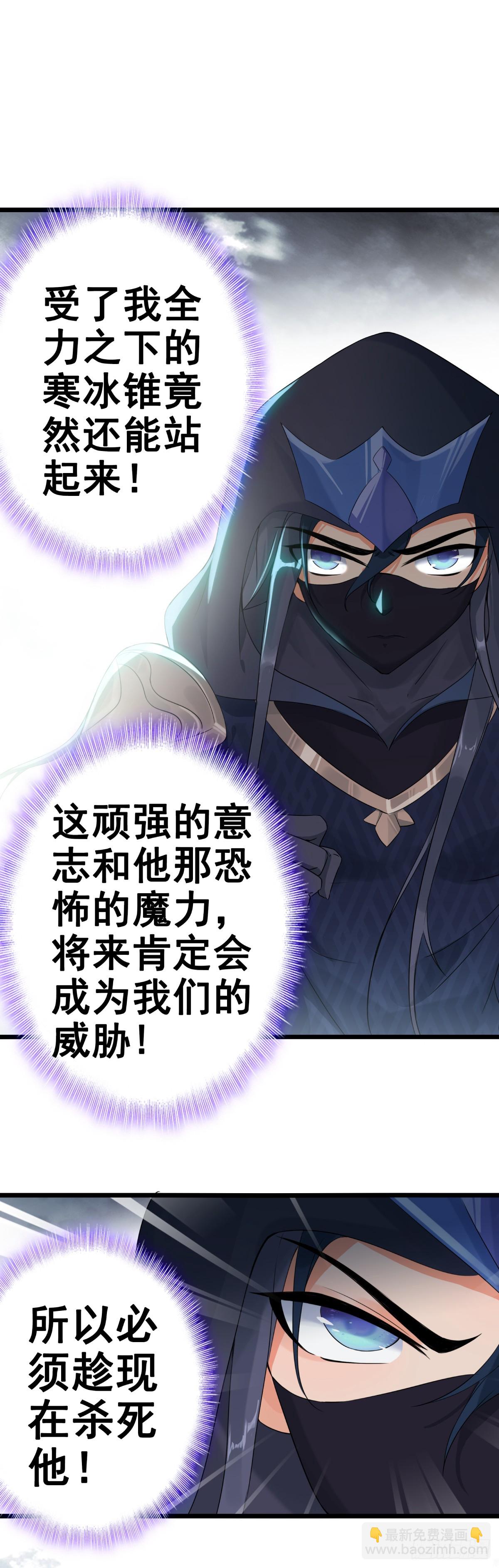 82 烈焰的抉择-第165话