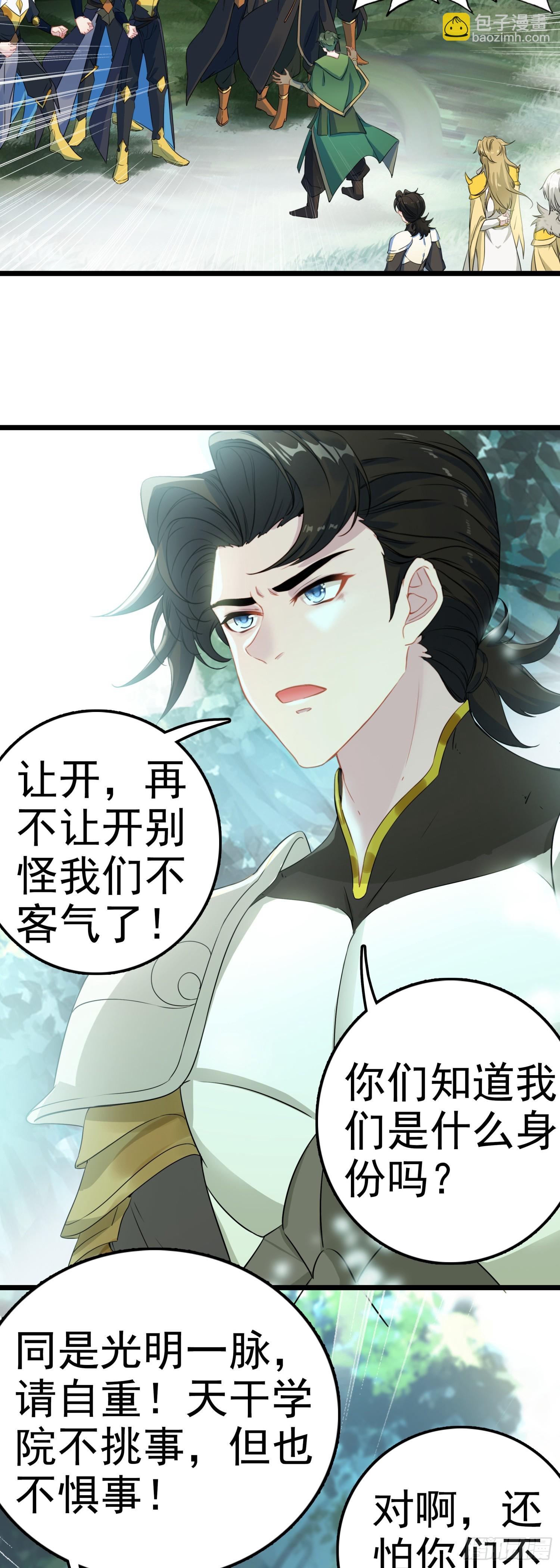 84 光明天干圣徒-第167话