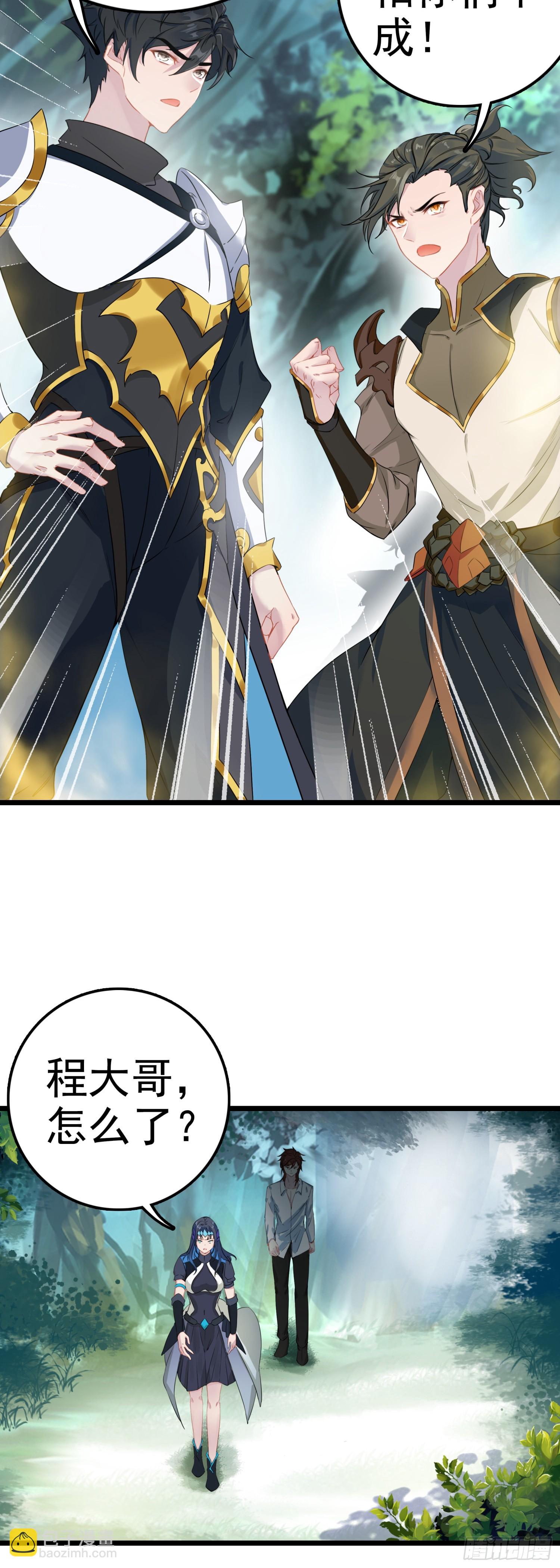 84 光明天干圣徒-第167话