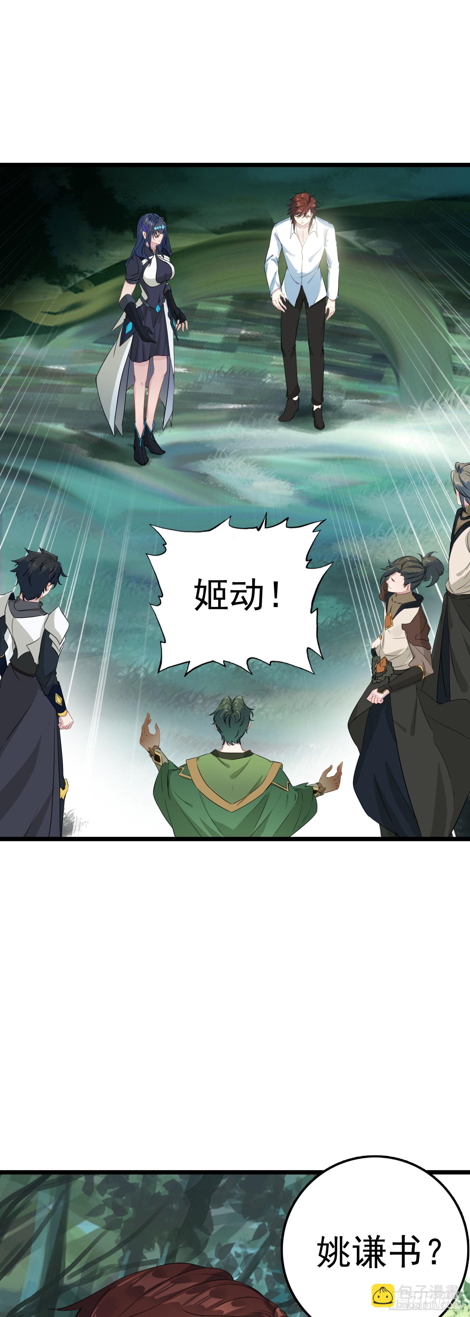 84 光明天干圣徒-第167话