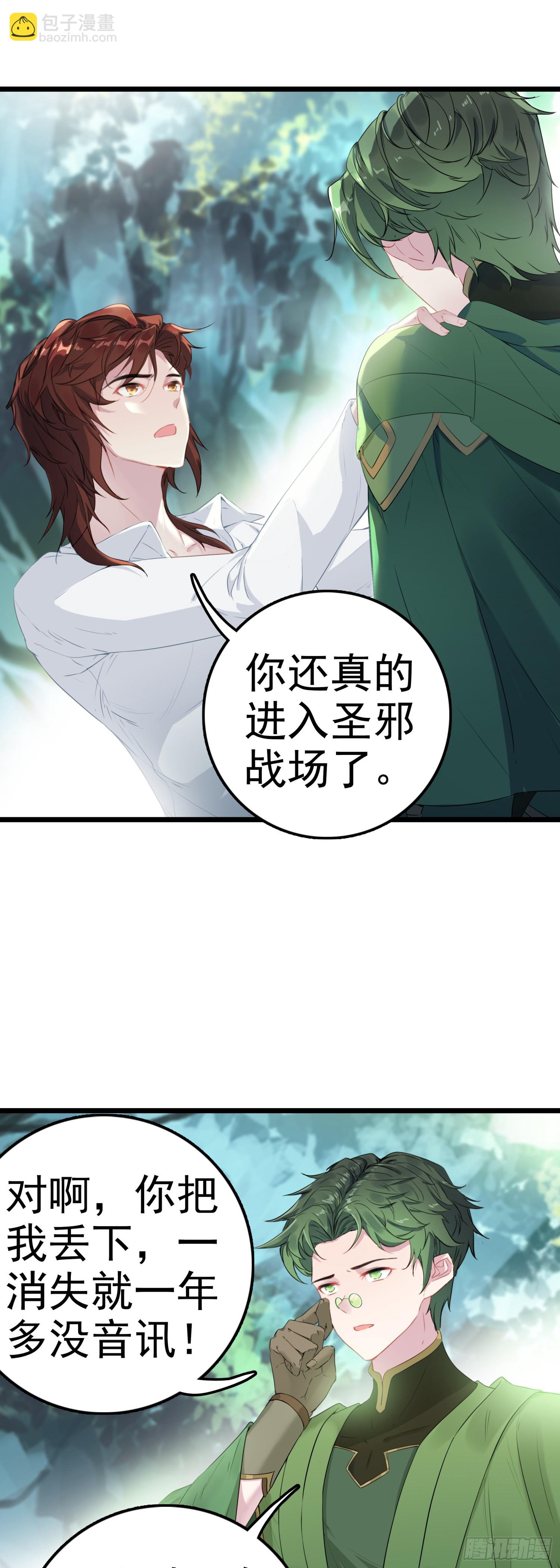 84 光明天干圣徒-第167话