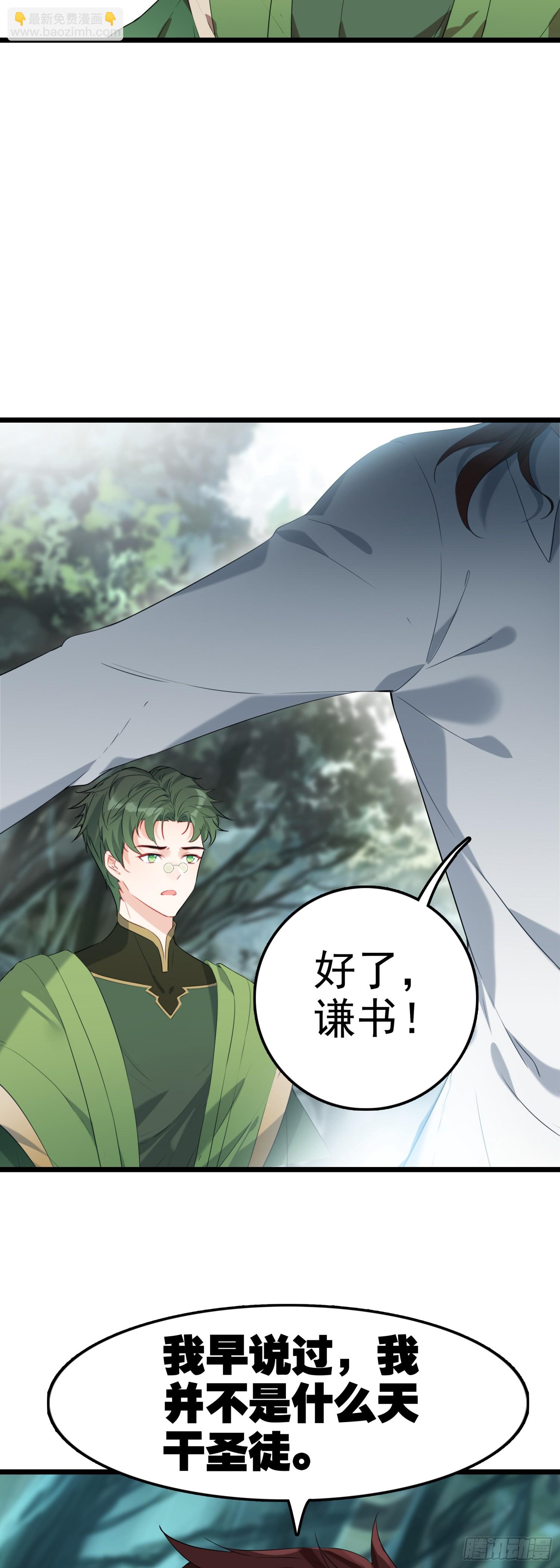 84 光明天干圣徒-第167话