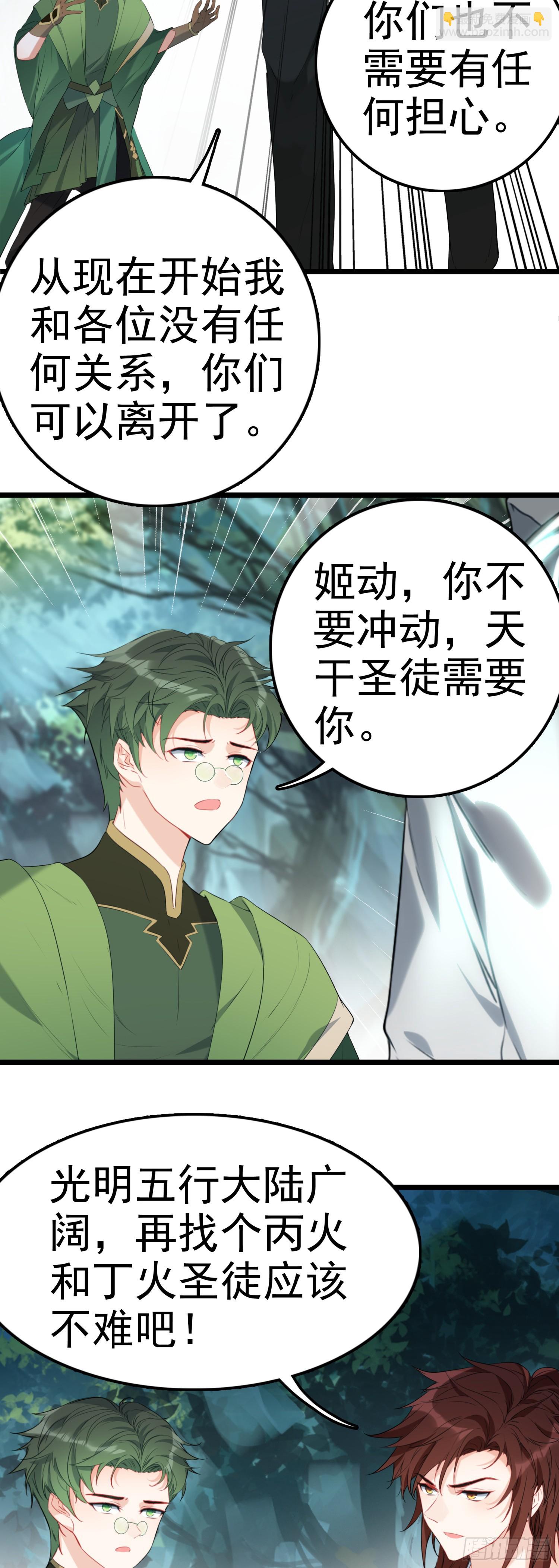 84 光明天干圣徒-第167话