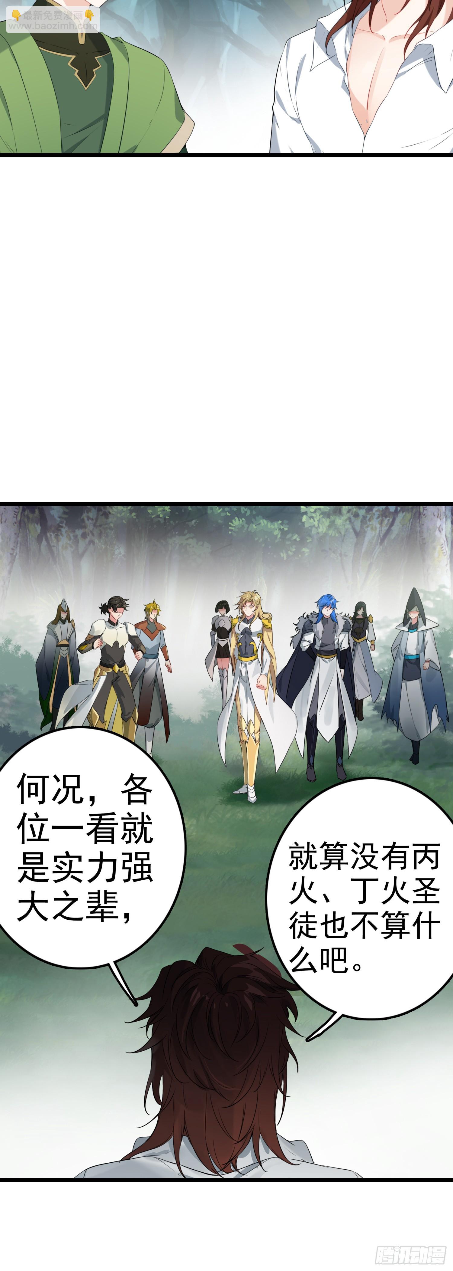84 光明天干圣徒-第167话