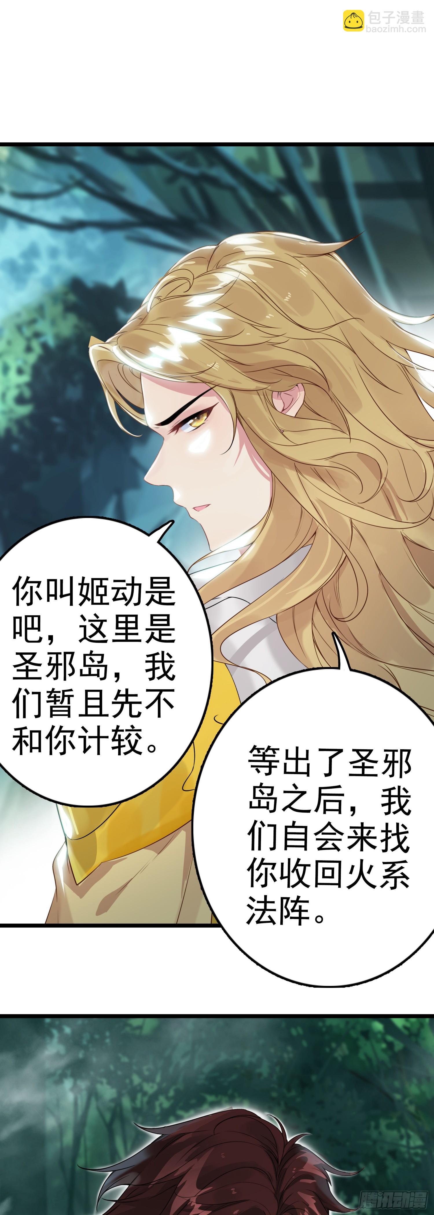 84 光明天干圣徒-第167话