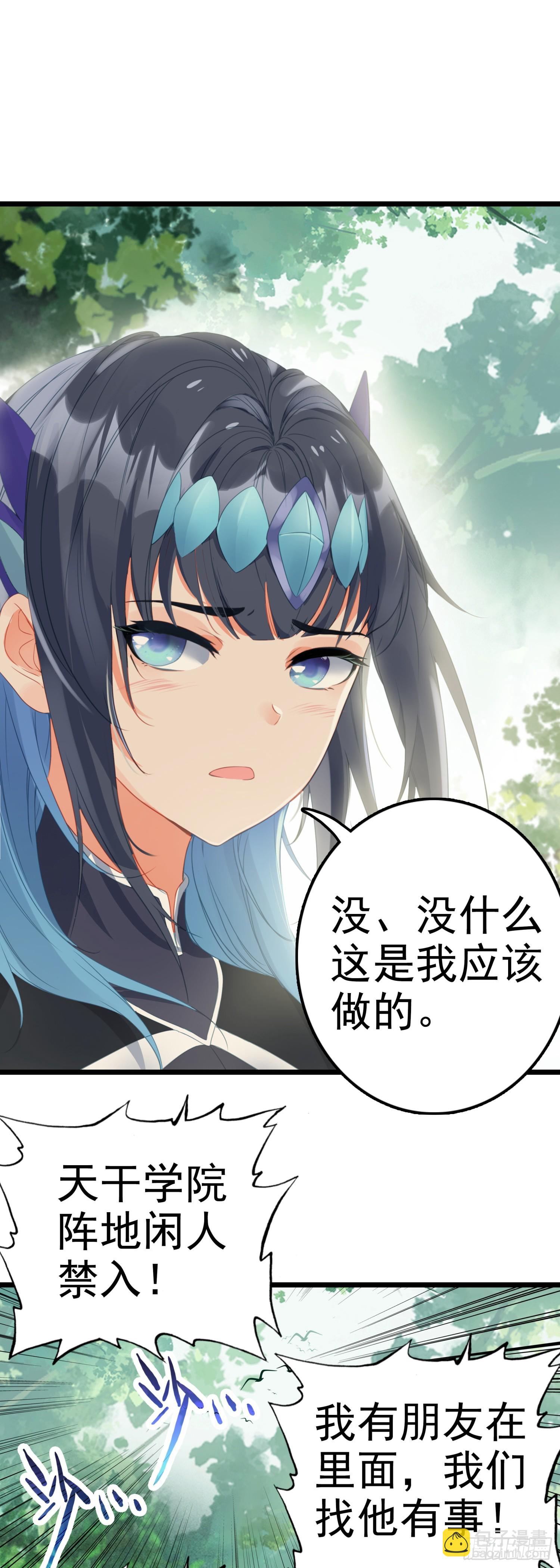 84 光明天干圣徒-第167话