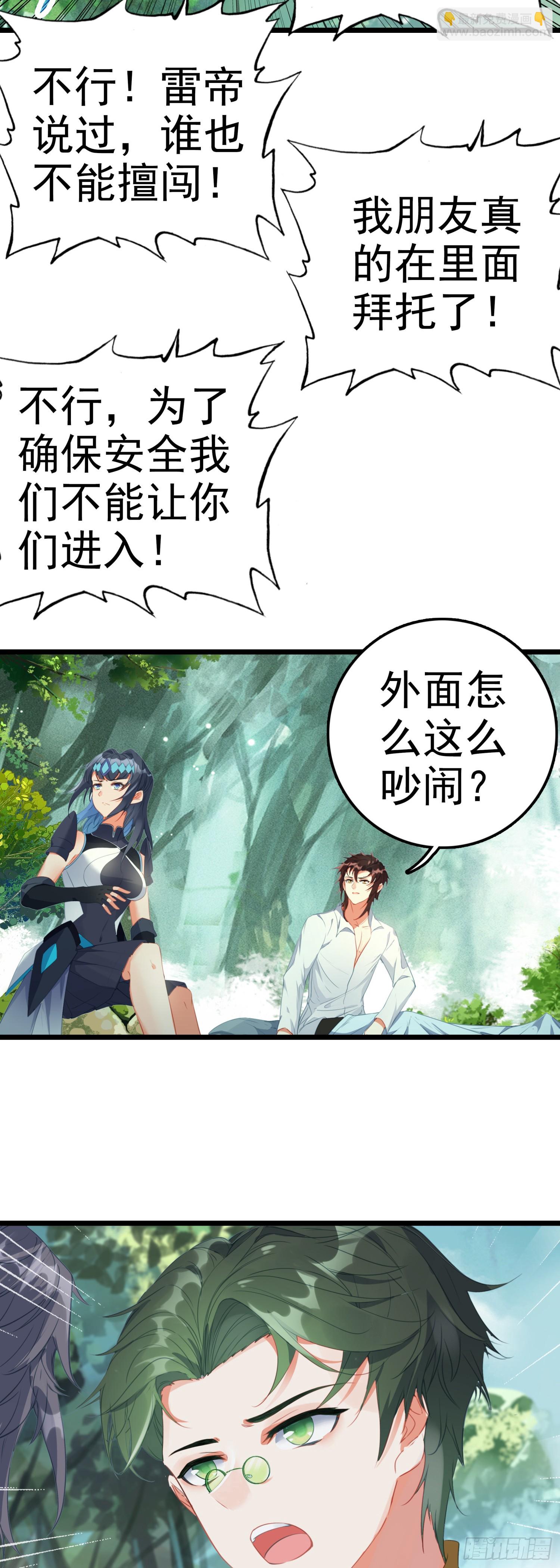 84 光明天干圣徒-第167话