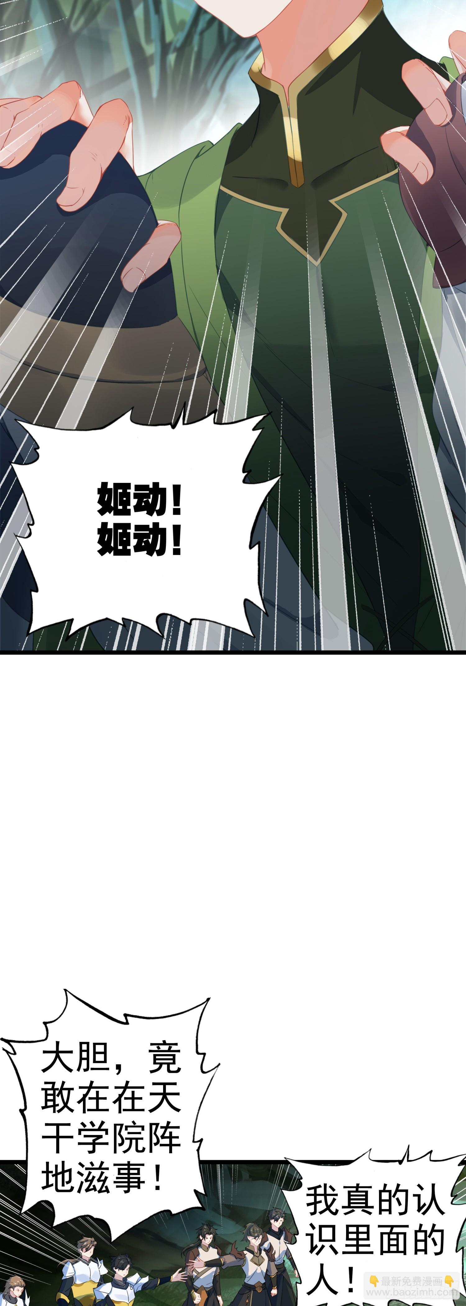 84 光明天干圣徒-第167话