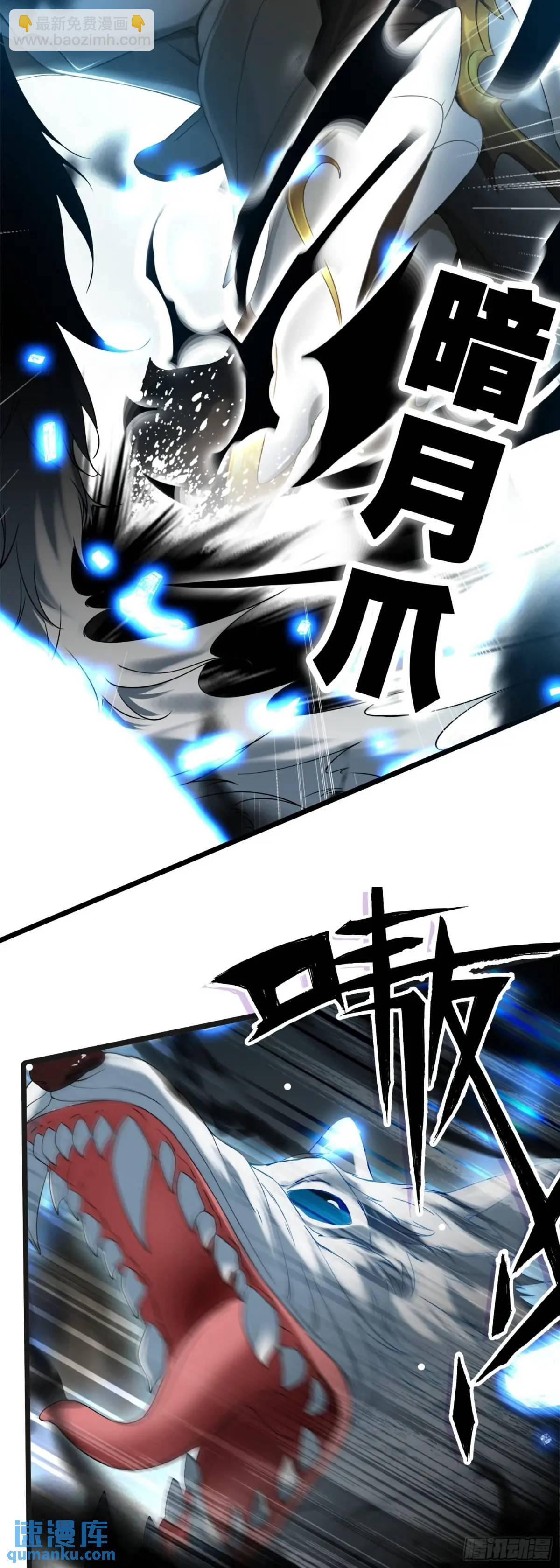 86 自创！六重咒杀-第169话